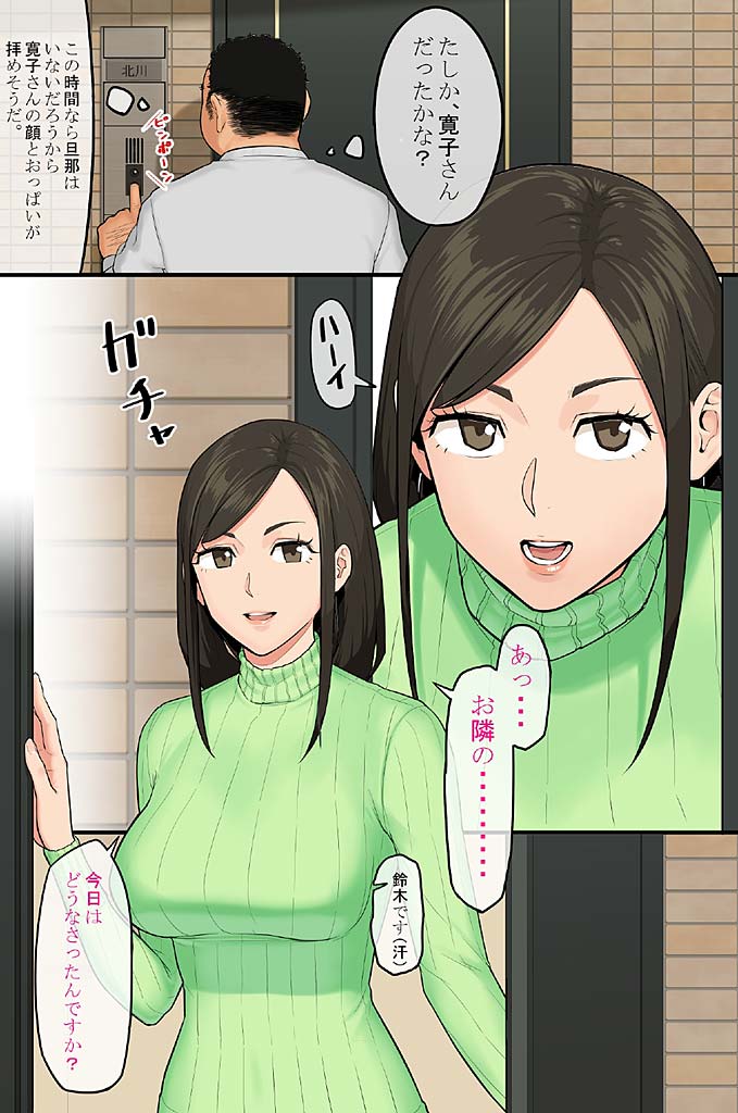 Donna Josei demo Kyousei Hatsujou Sasechau Saiin Spray de Kininaru Onna wa Zenin Ore Senyou SEX Dorei page 5 full