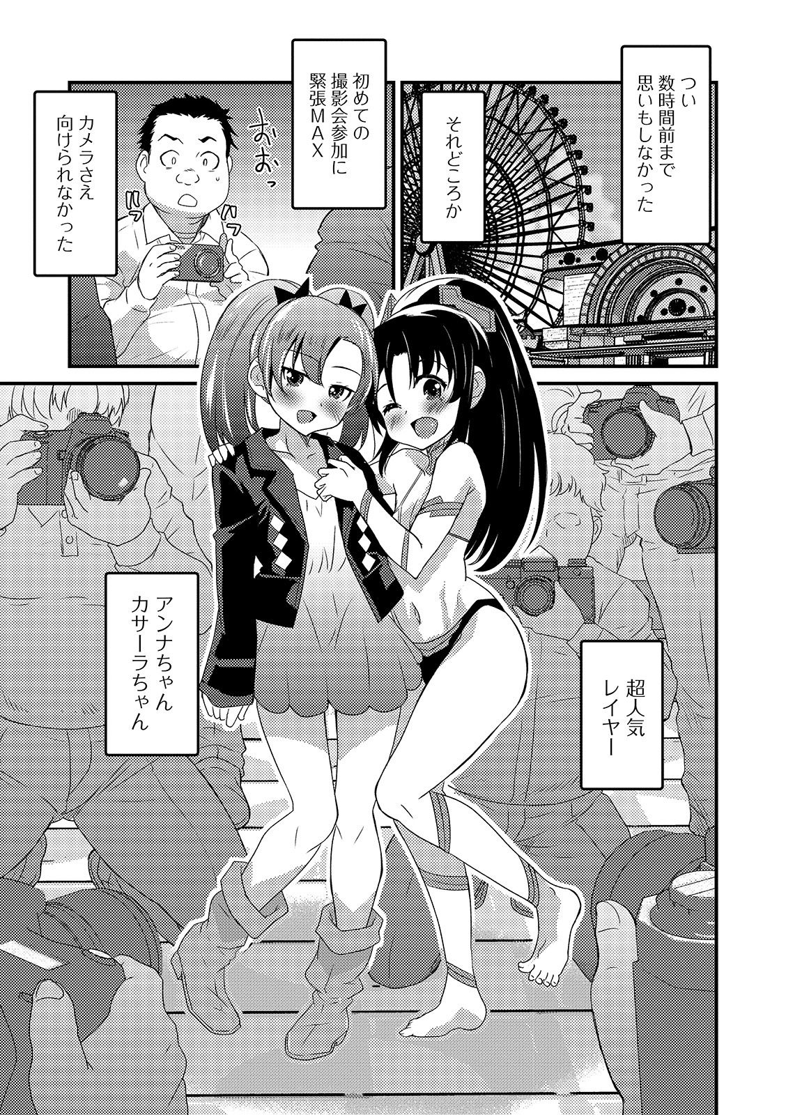 Gekkan Web Otoko no Ko-llection! S Vol. 46 page 7 full
