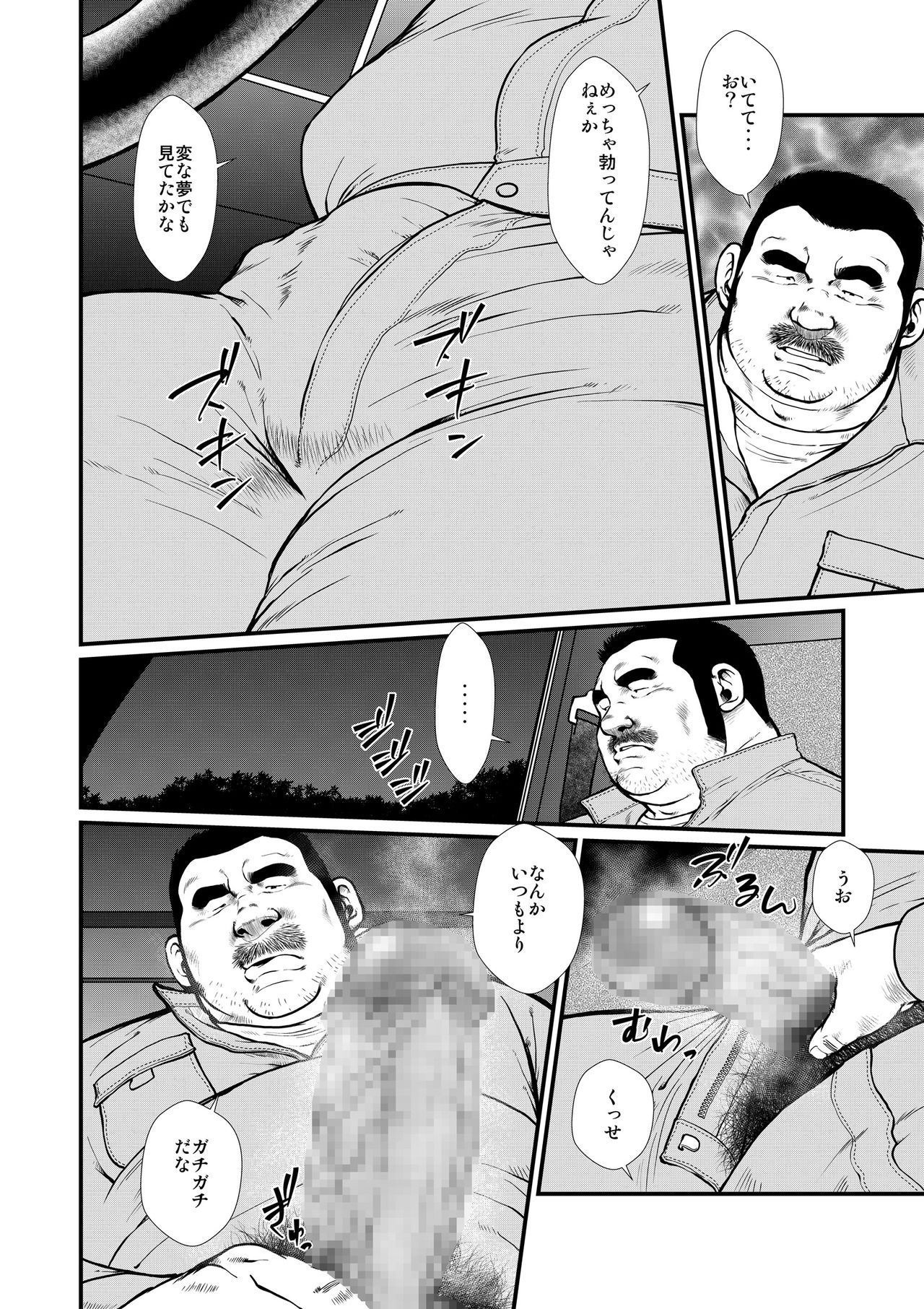 Anaba 3 ~Maboroshi Tsukiyo~ page 2 full