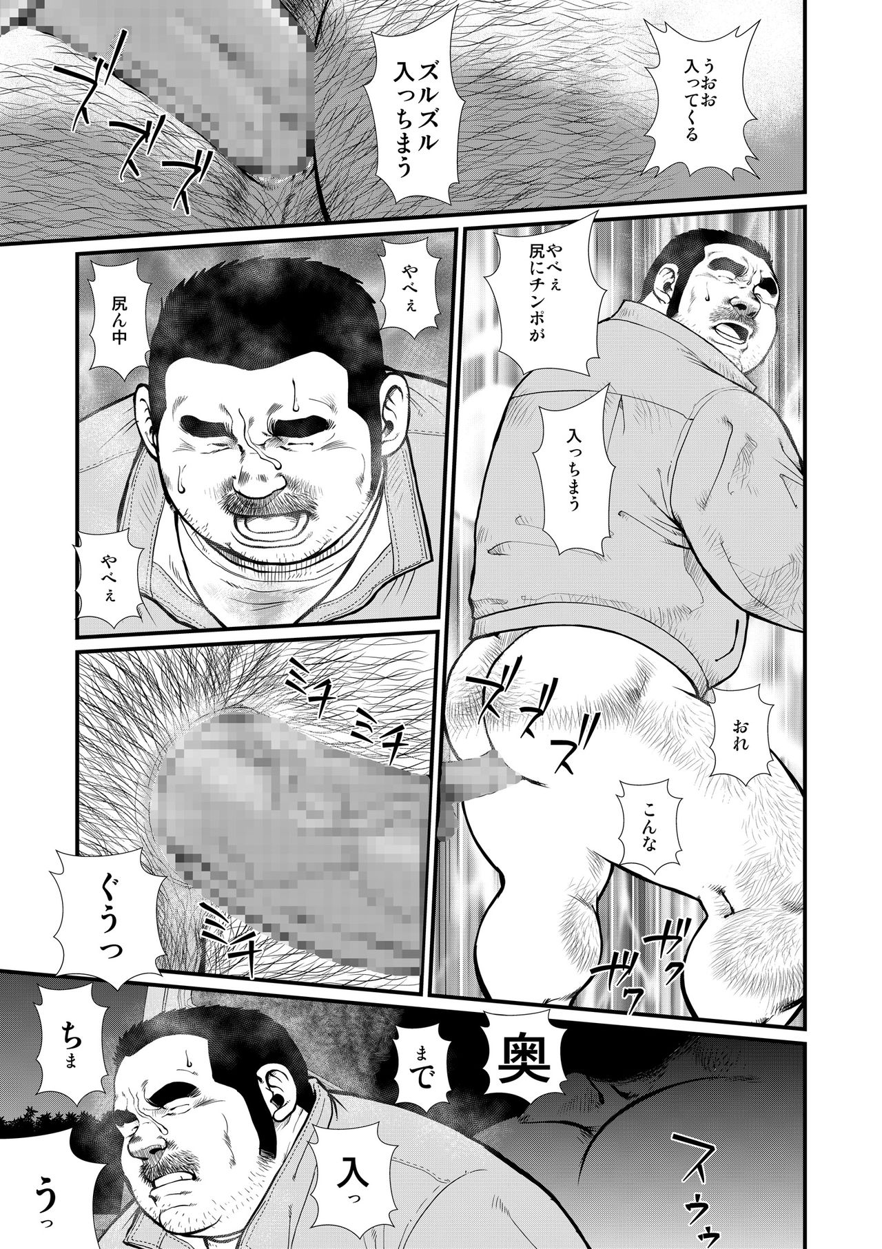 Anaba 3 ~Maboroshi Tsukiyo~ page 9 full