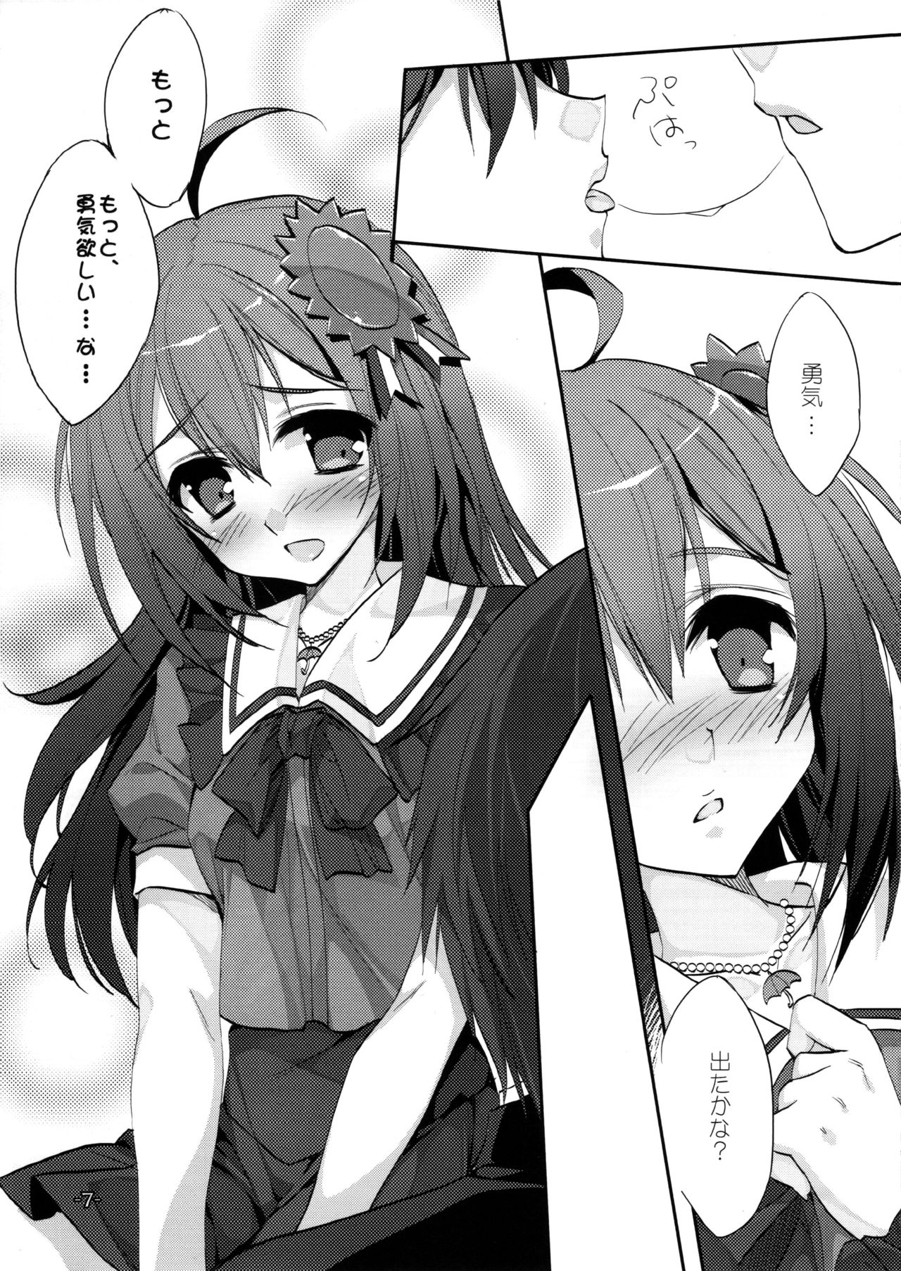 Namassune! Toaru Otenki Onee-san no Baai page 6 full