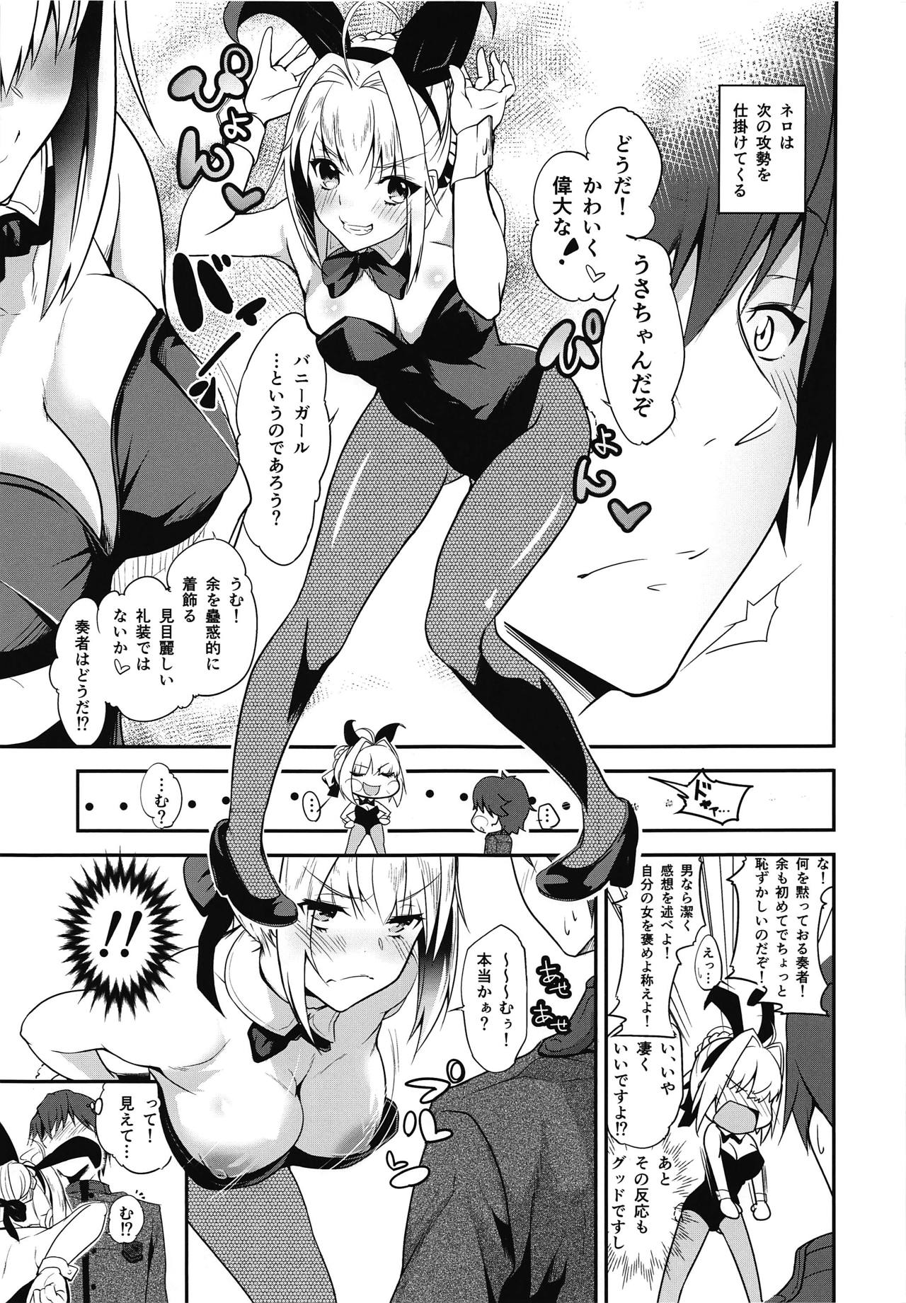 Nero-chama to Issho ~Cosplay Ecchi~ page 6 full