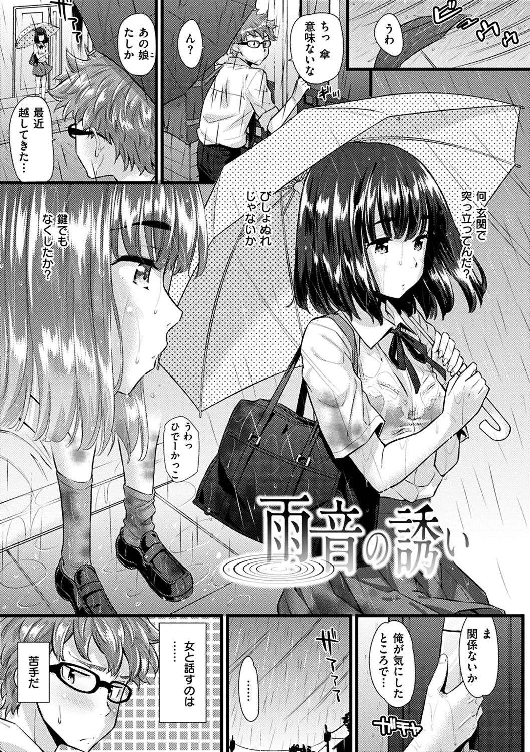 Hatsujou Love Rhythm - Excite Love Rhythm page 4 full