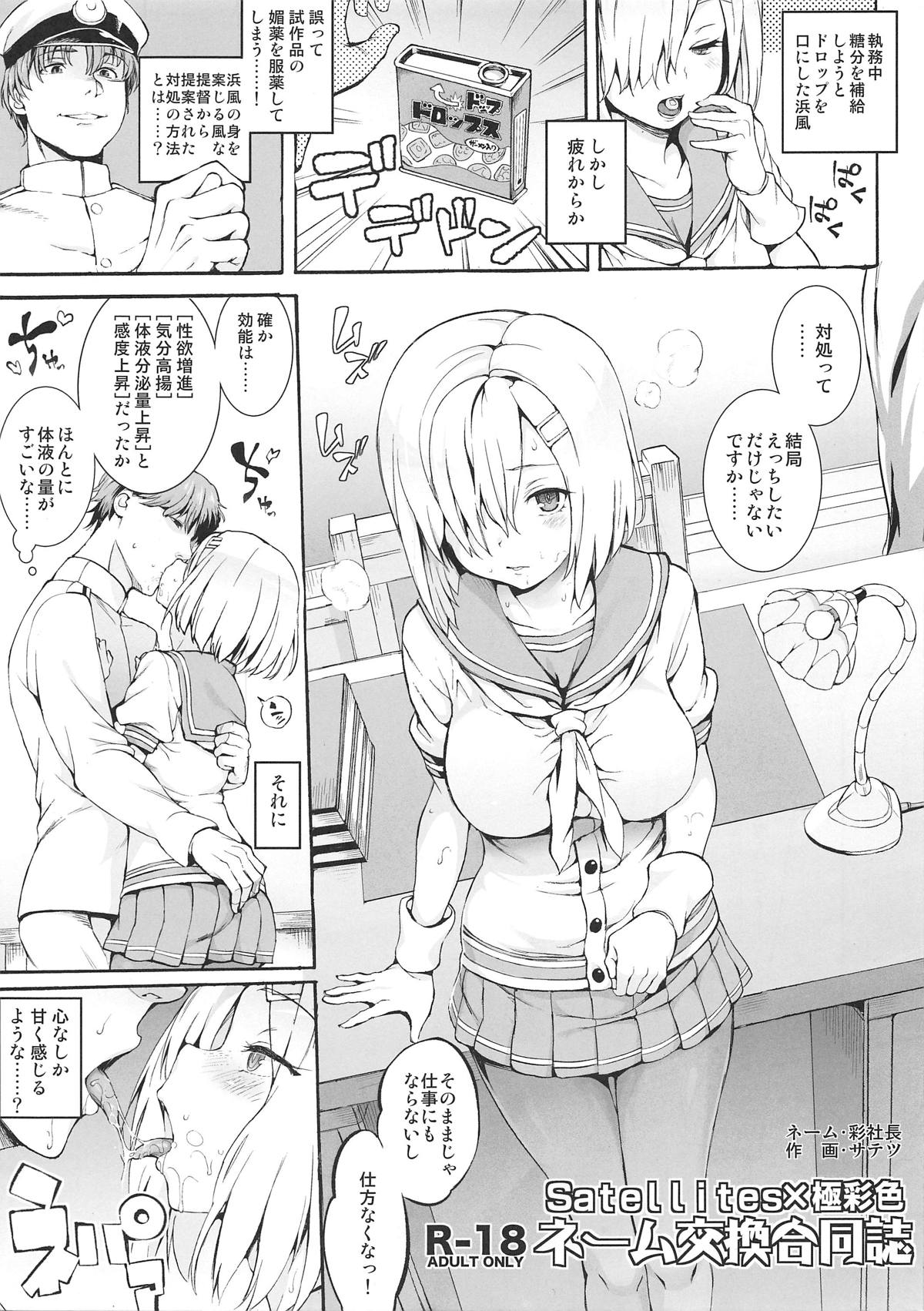 Name Koukan Goudoushi page 1 full