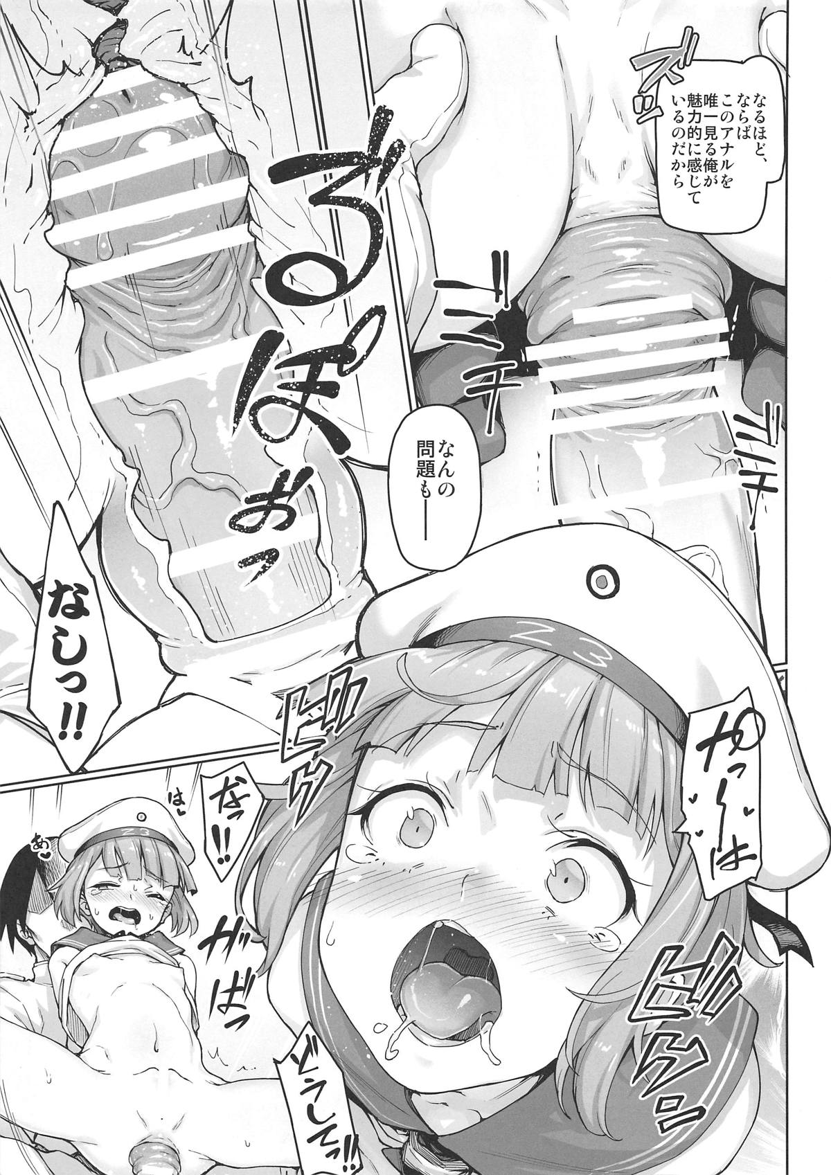 Name Koukan Goudoushi page 9 full