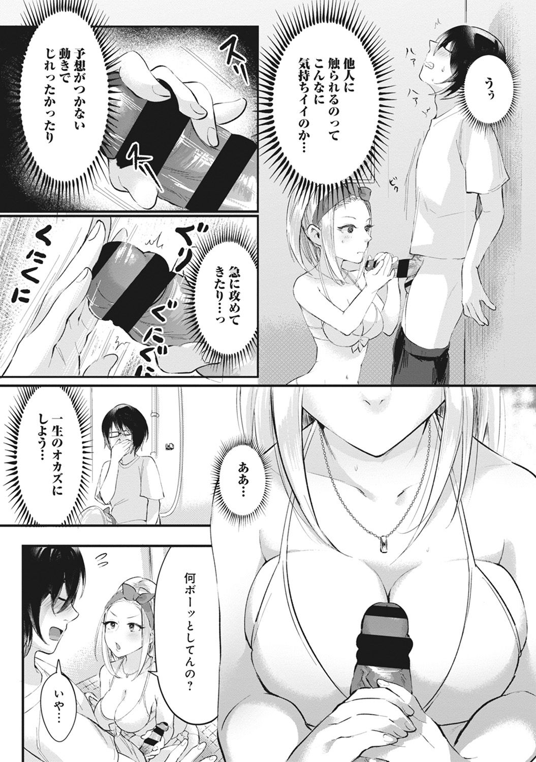 Umi no Ie de Harem Beit! Gal & Shojo to Beach de Ecchi page 10 full