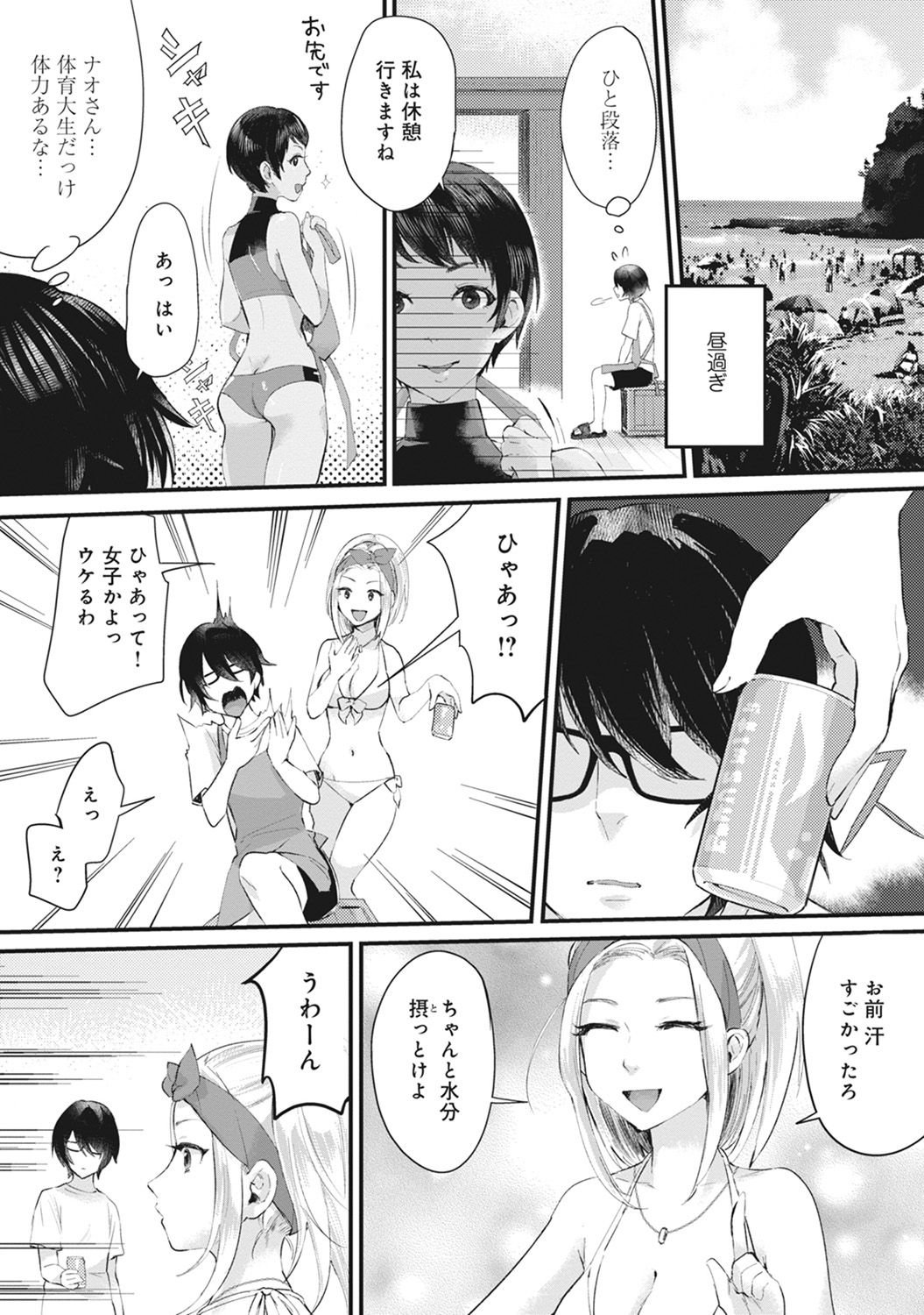 Umi no Ie de Harem Beit! Gal & Shojo to Beach de Ecchi page 5 full