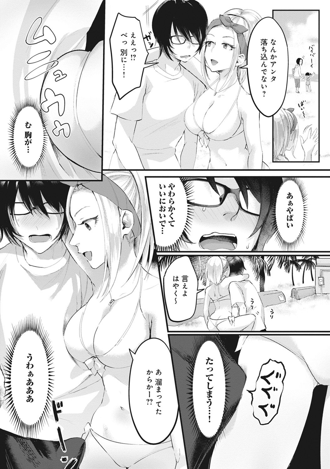 Umi no Ie de Harem Beit! Gal & Shojo to Beach de Ecchi page 7 full