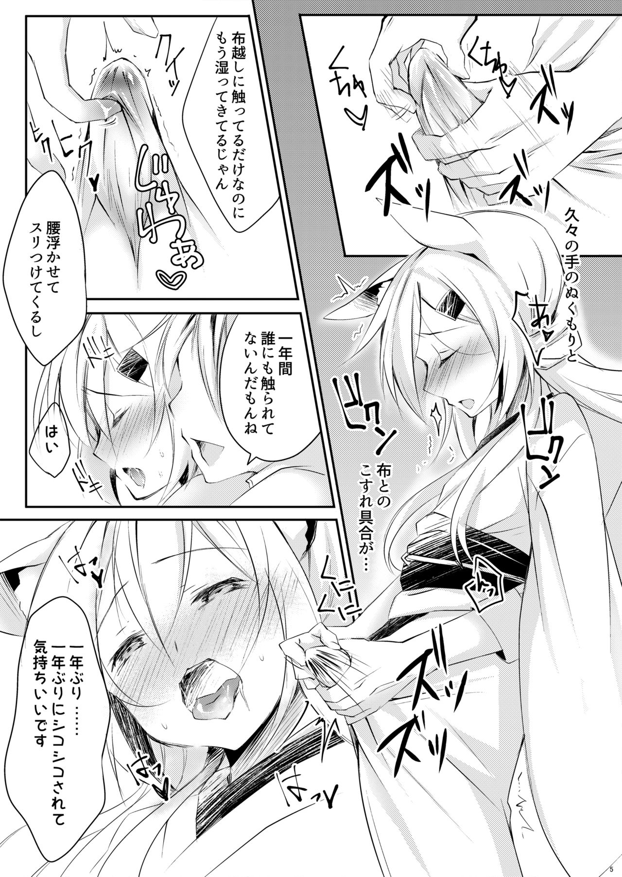 Boku no Kitsune page 7 full