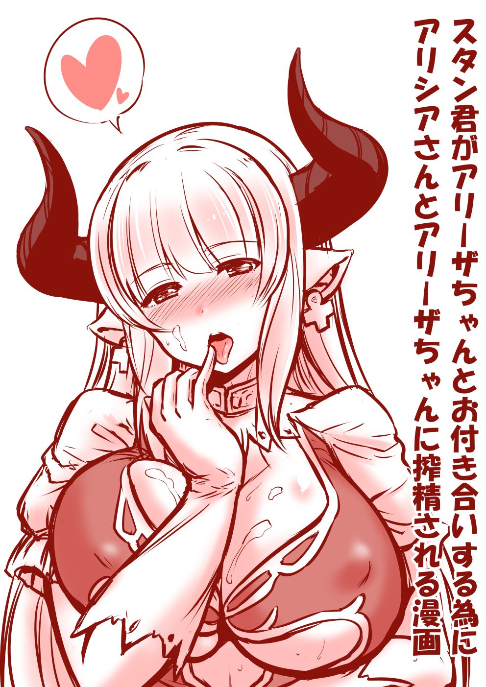 Alicia-san to Aliza-chan no Stan-kun Sakusei Manga page 1 full