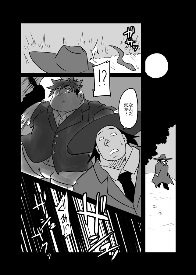 Tokyo Itsudemo Kozukuri Summoners 2 UNLIMITTERS page 3 full