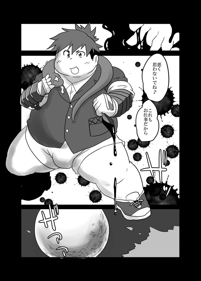 Tokyo Itsudemo Kozukuri Summoners 2 UNLIMITTERS page 4 full