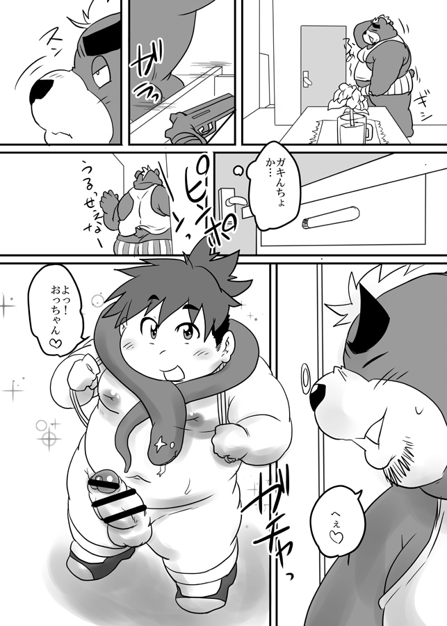 Tokyo Itsudemo Kozukuri Summoners 2 UNLIMITTERS page 6 full