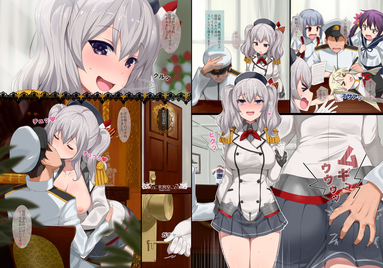 Teitoku no Meirei ni wa Zettai Fukujuu no Do-M Hishokan Kashima page 2 full