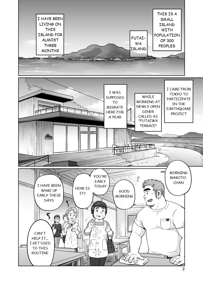 City Boy to Seto no Shima 1 page 3 full