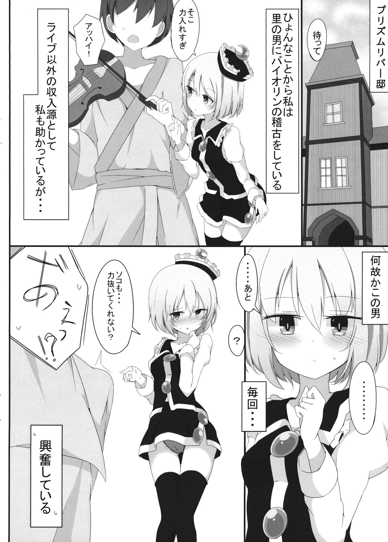 Nijiiro Another Lesson page 3 full