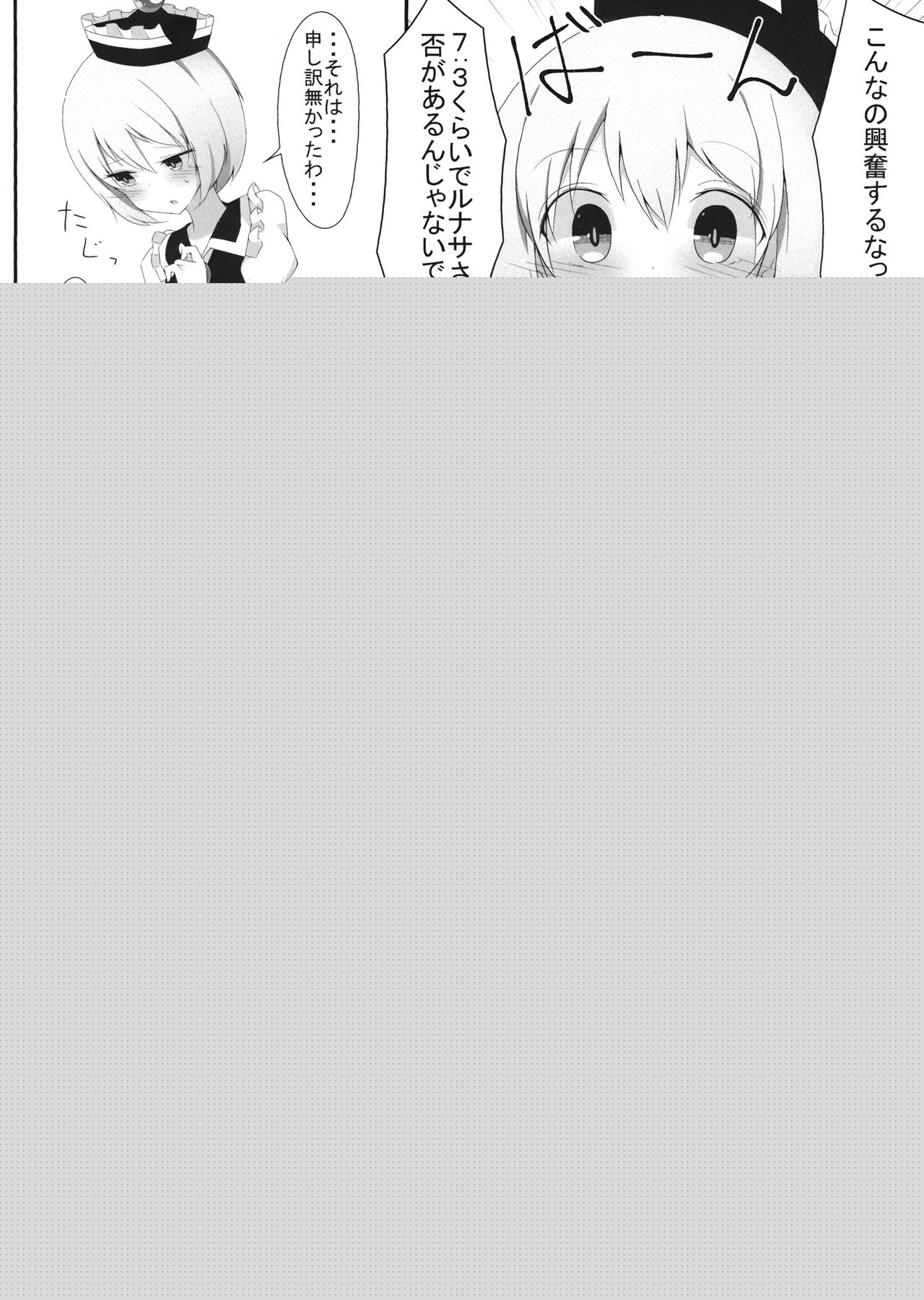 Nijiiro Another Lesson page 5 full