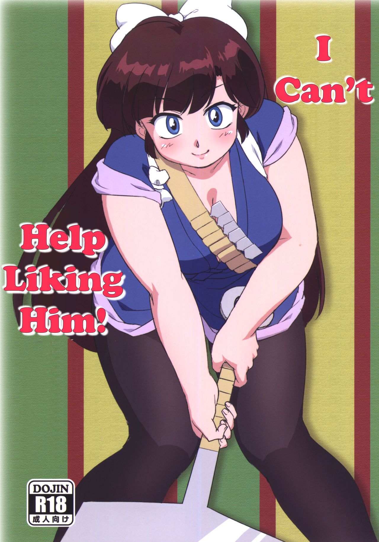 Yappa Suki Yanen! | I Can't Help Liking Him! page 1 full