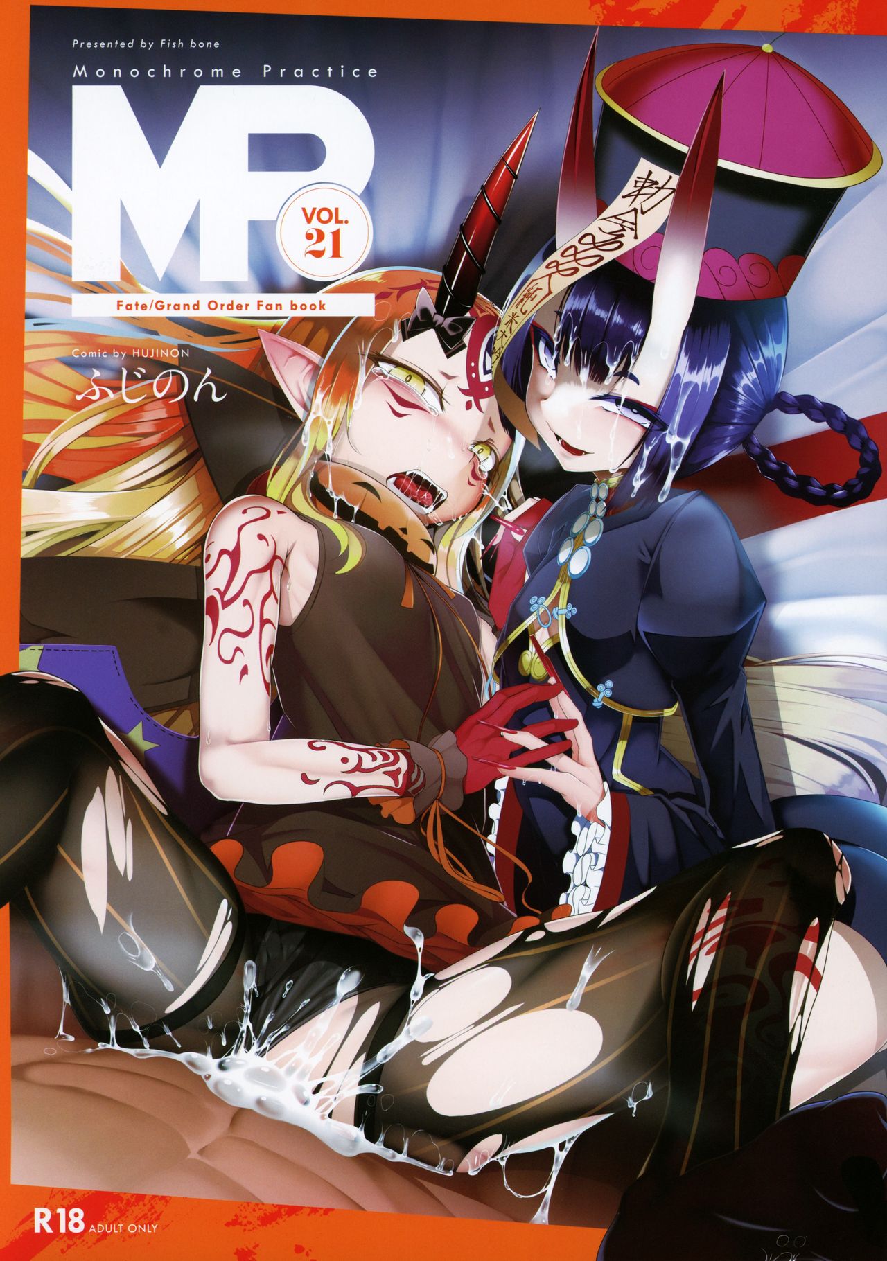 M.P. Vol. 21 page 1 full