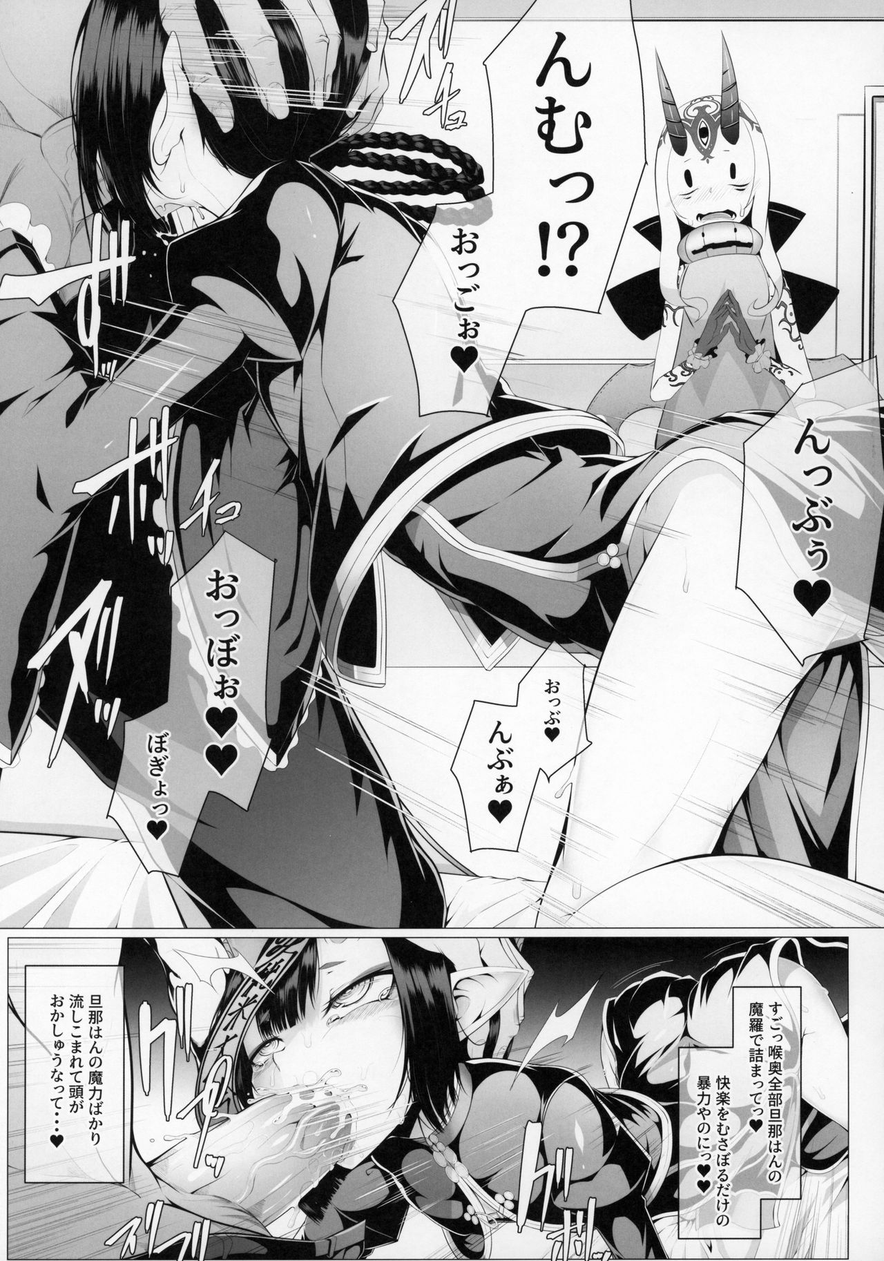 M.P. Vol. 21 page 9 full