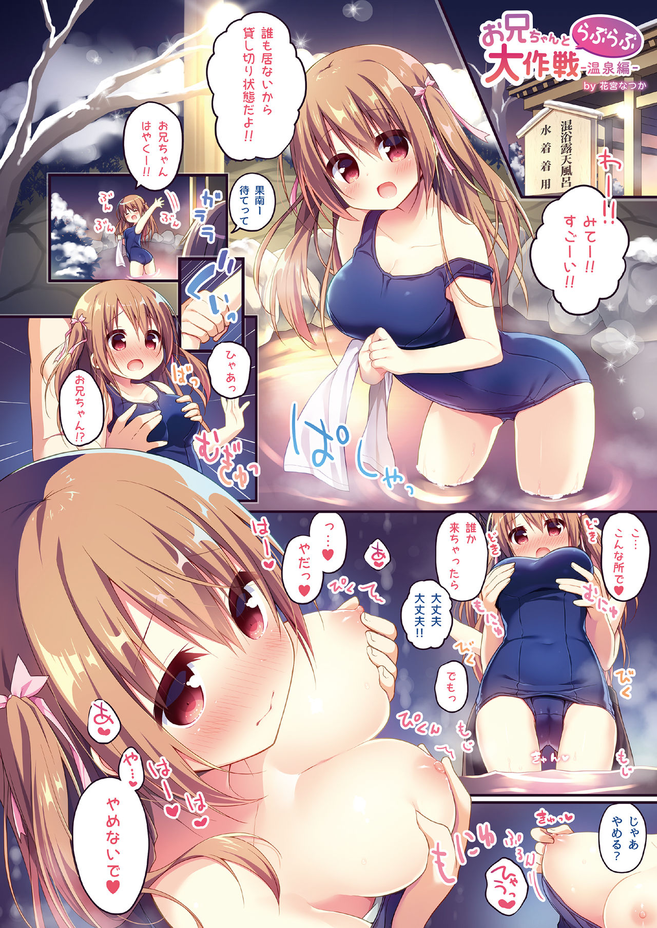 Bokura no CQC page 4 full