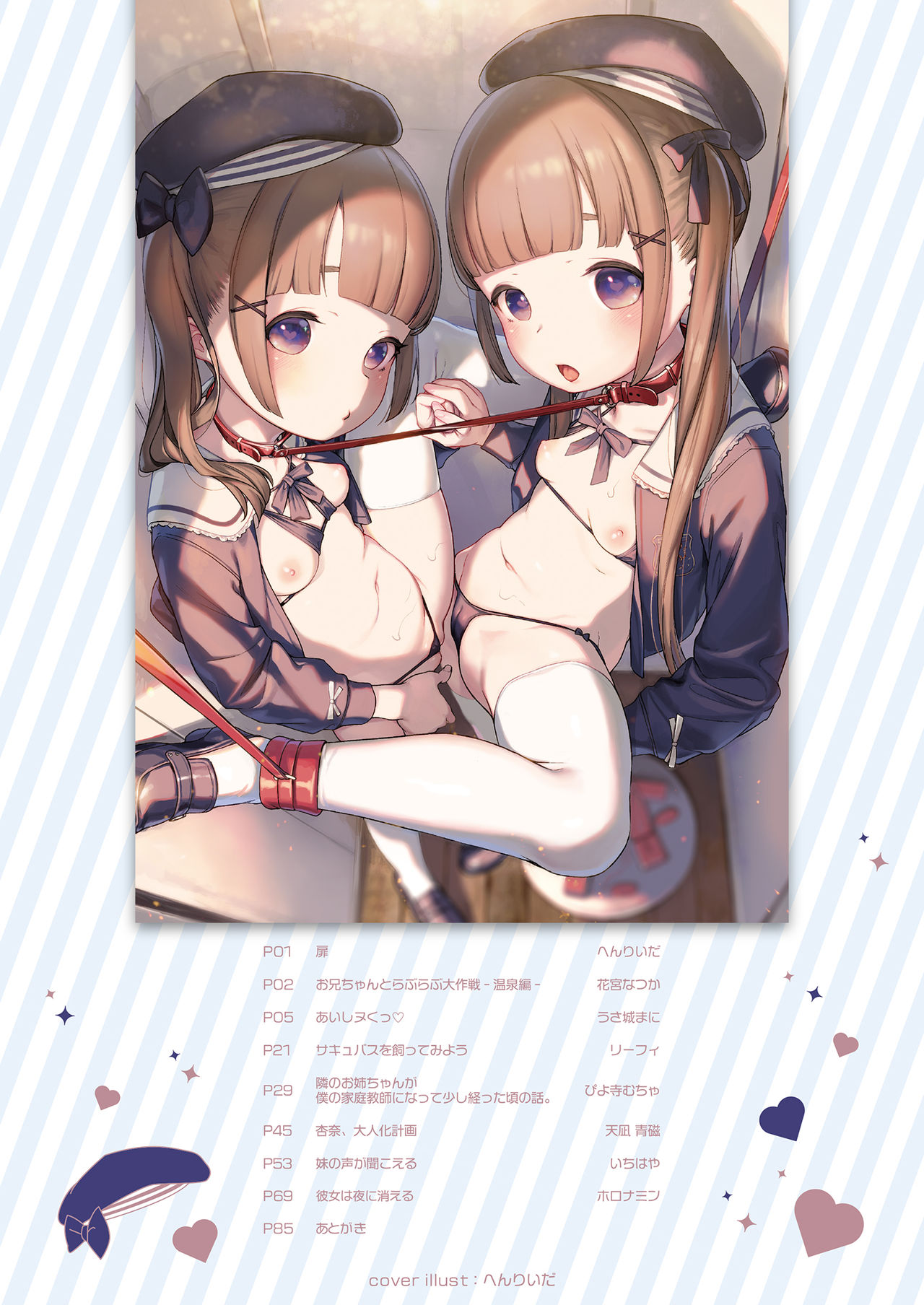 Bokura no CQC page 6 full