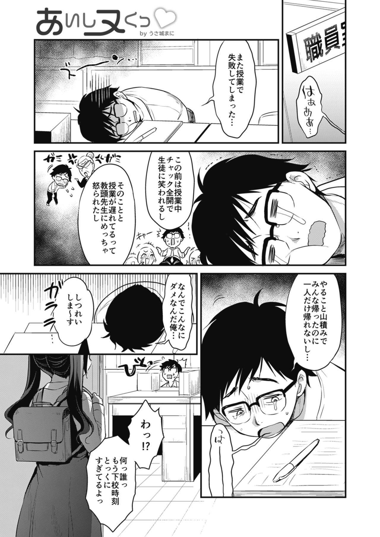 Bokura no CQC page 7 full