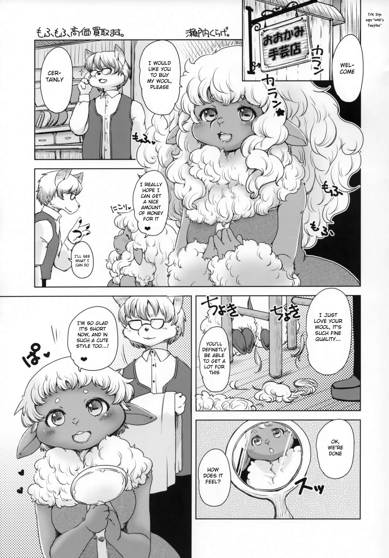 Mofumofu Kouka Kaitorimasu page 1 full