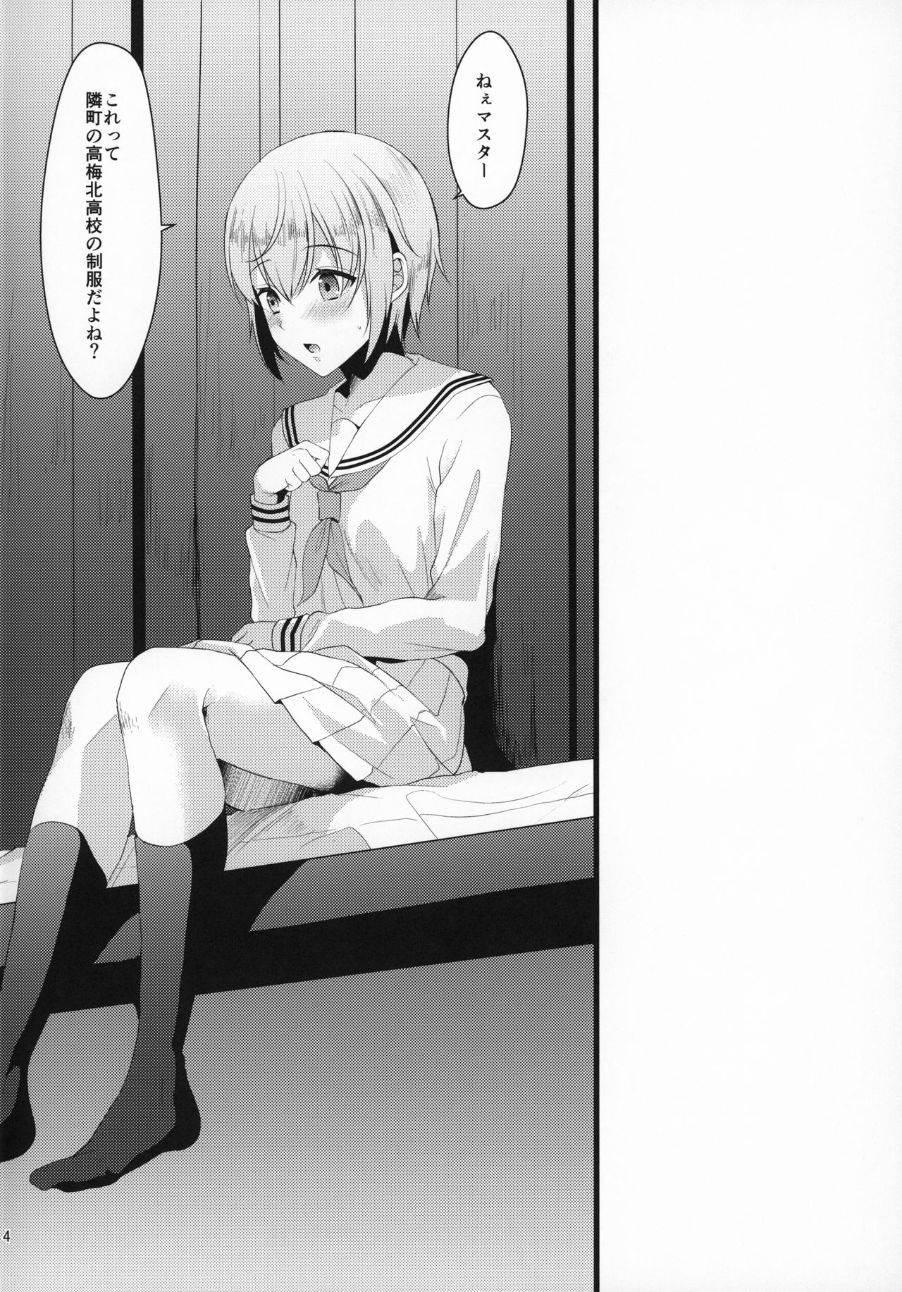 Kimi no Kareshi ni Naru Hazu datta. 4 page 3 full