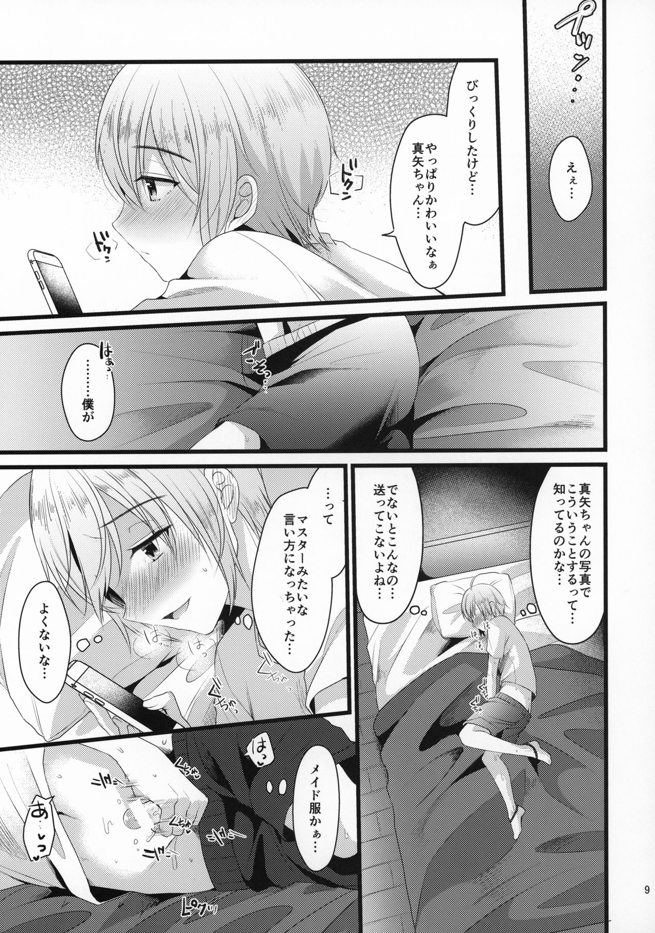 Kimi no Kareshi ni Naru Hazu datta. 4 page 8 full
