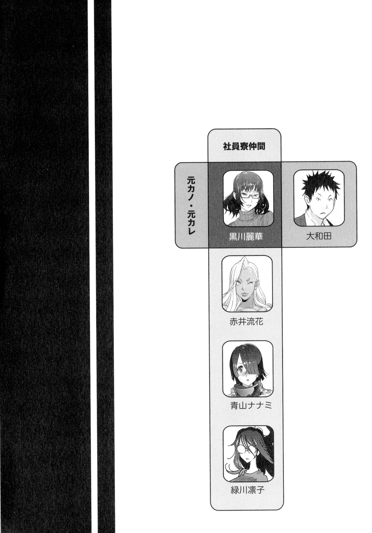 Honyu Sikuhakku page 8 full