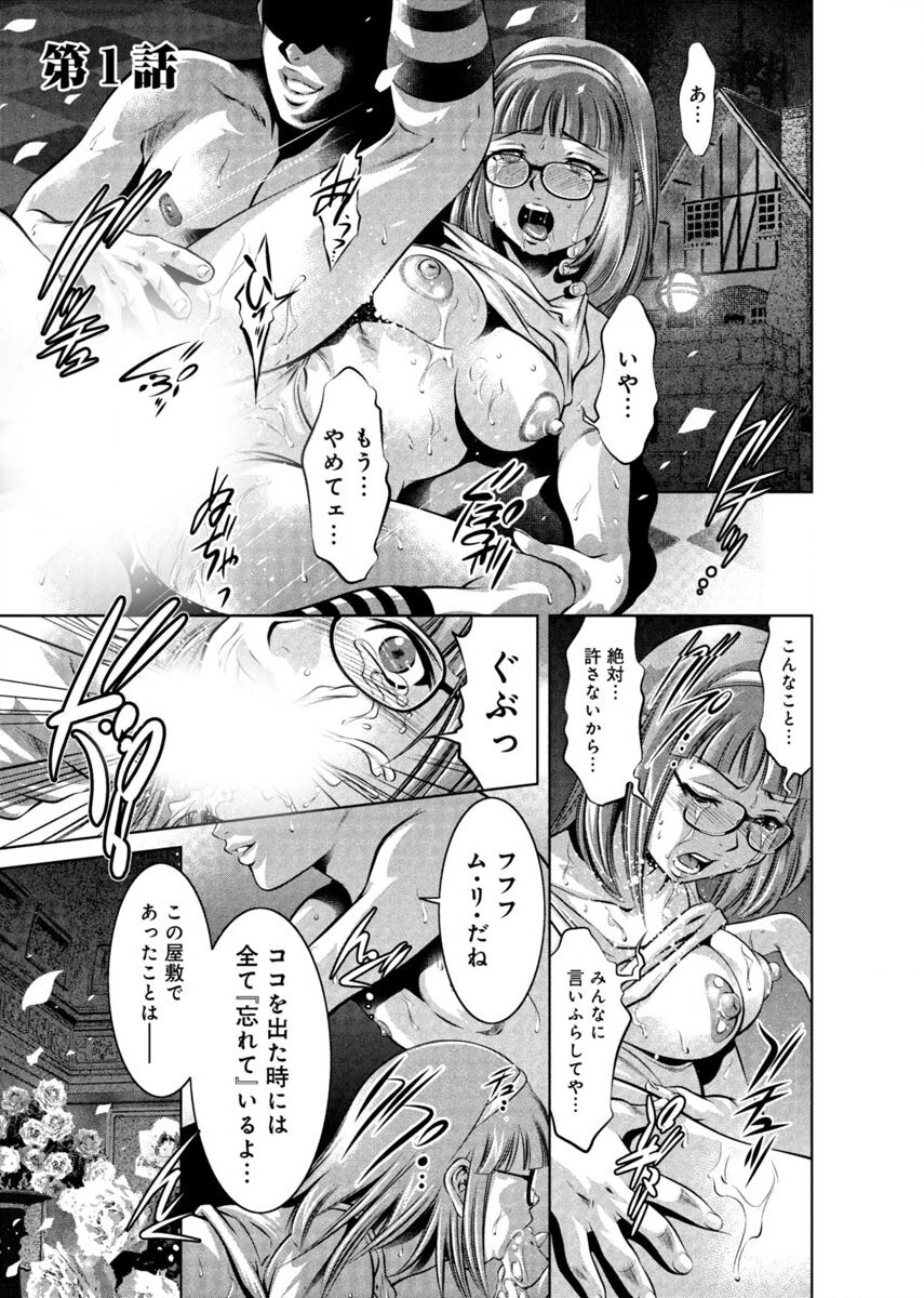 Yuugure Choukyou ♀ Saimin Club page 3 full