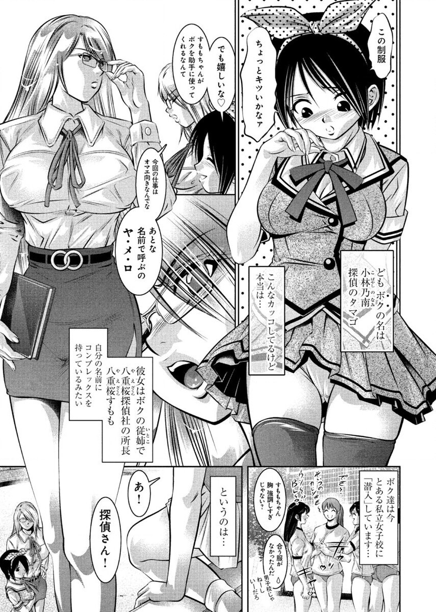 Yuugure Choukyou ♀ Saimin Club page 5 full