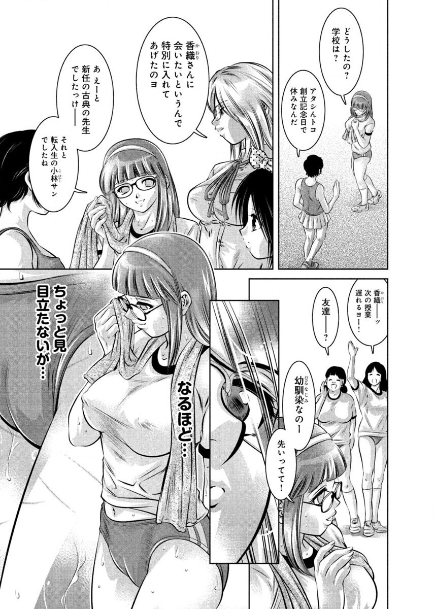 Yuugure Choukyou ♀ Saimin Club page 7 full