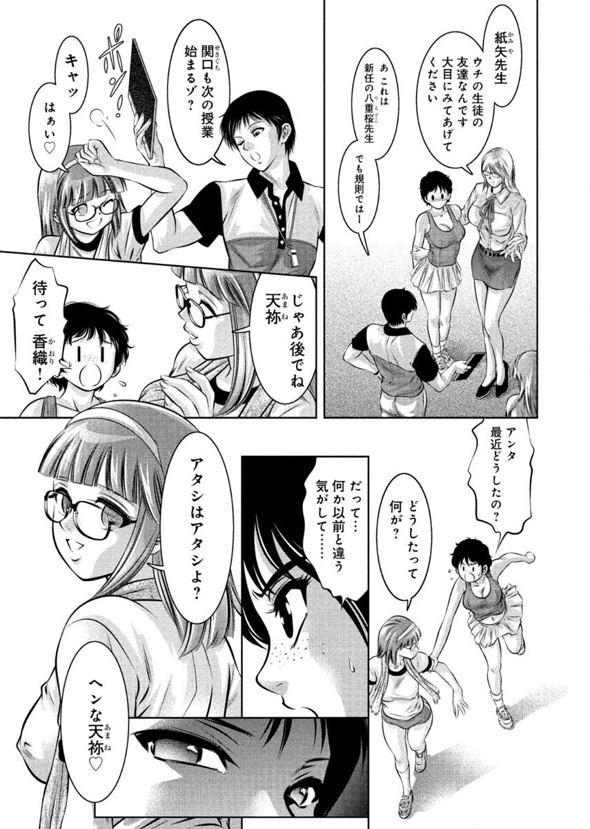 Yuugure Choukyou ♀ Saimin Club page 9 full