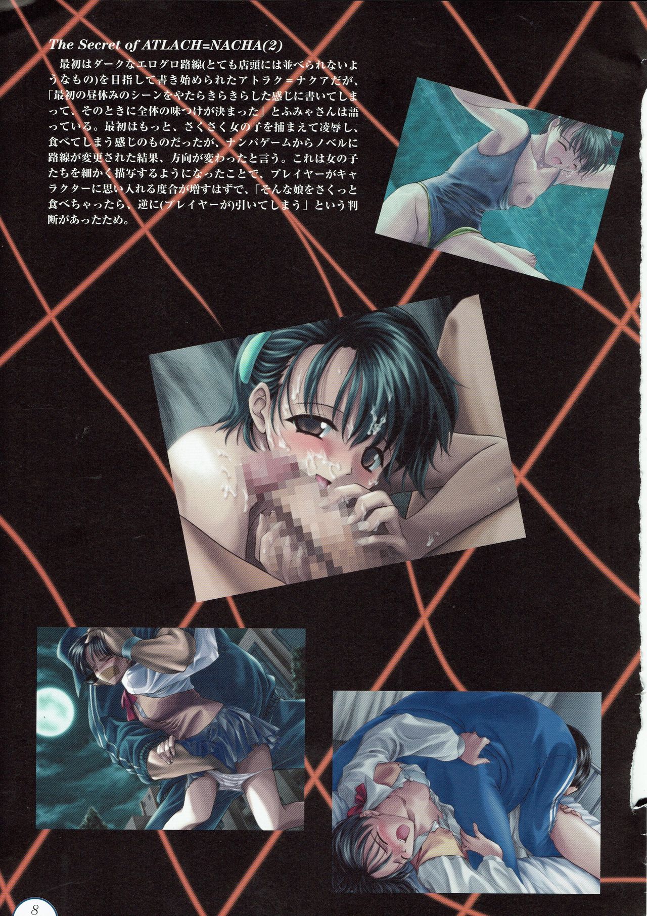 Alice no Yakata 456 Official Guide page 10 full