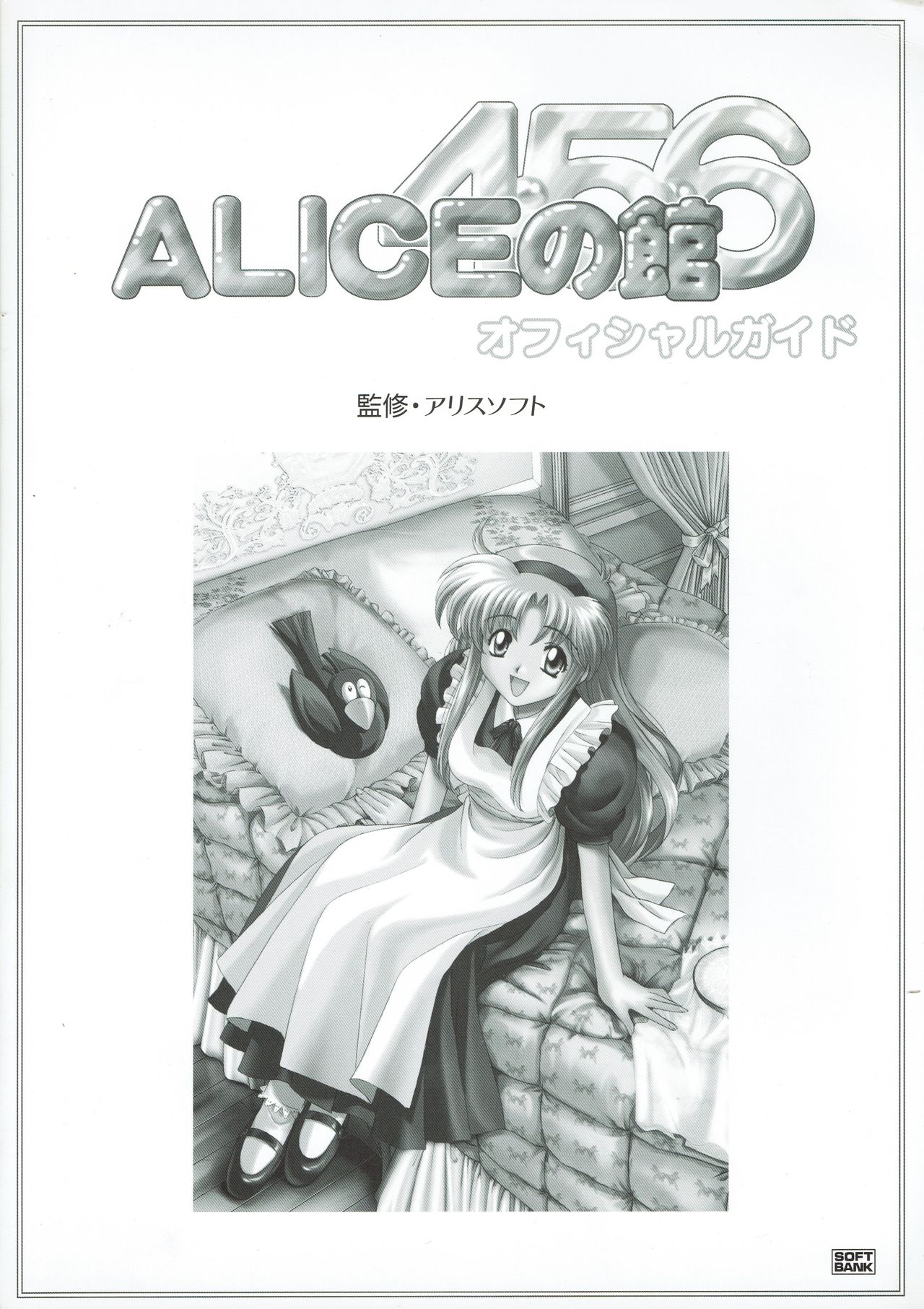 Alice no Yakata 456 Official Guide page 2 full