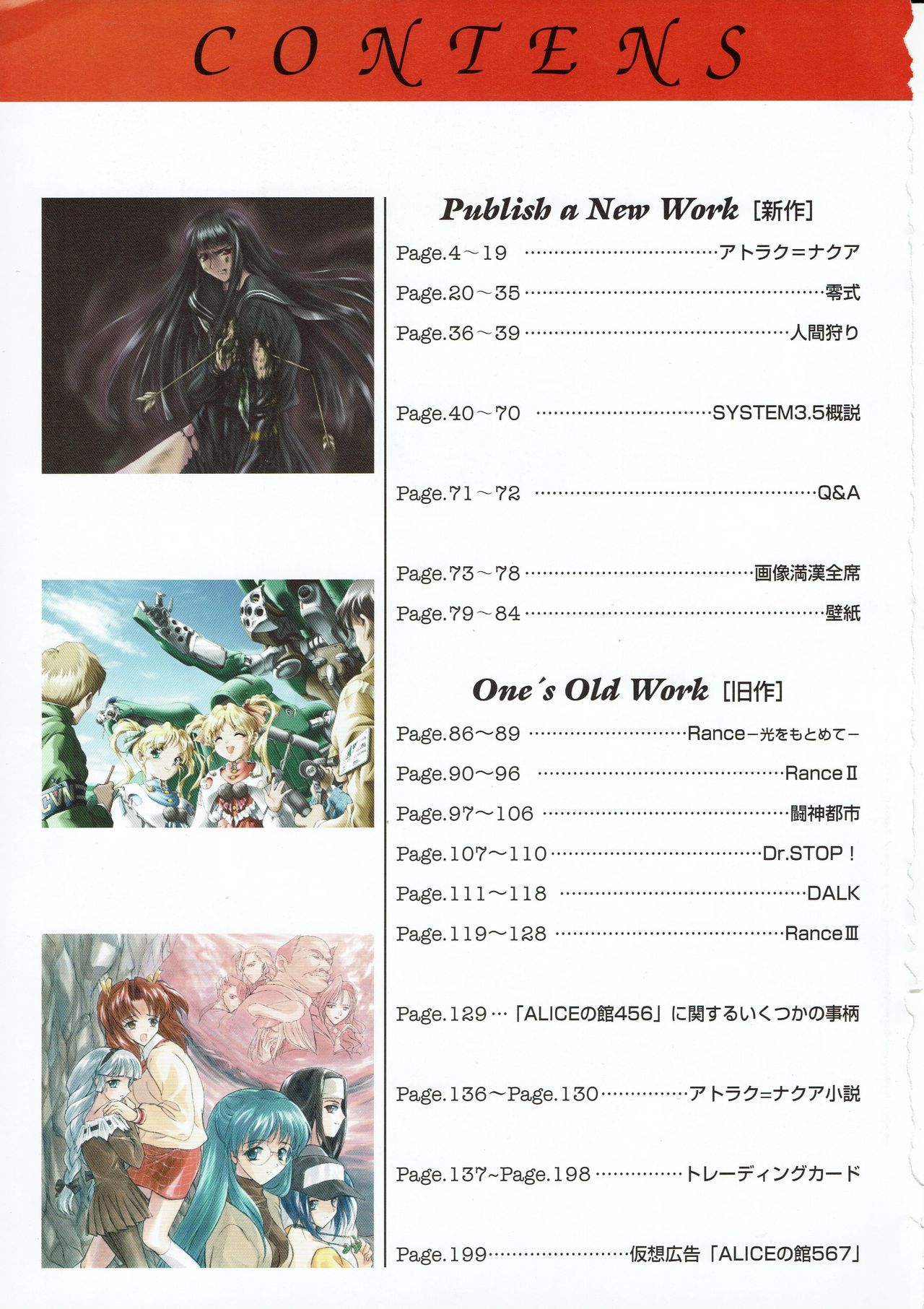 Alice no Yakata 456 Official Guide page 4 full