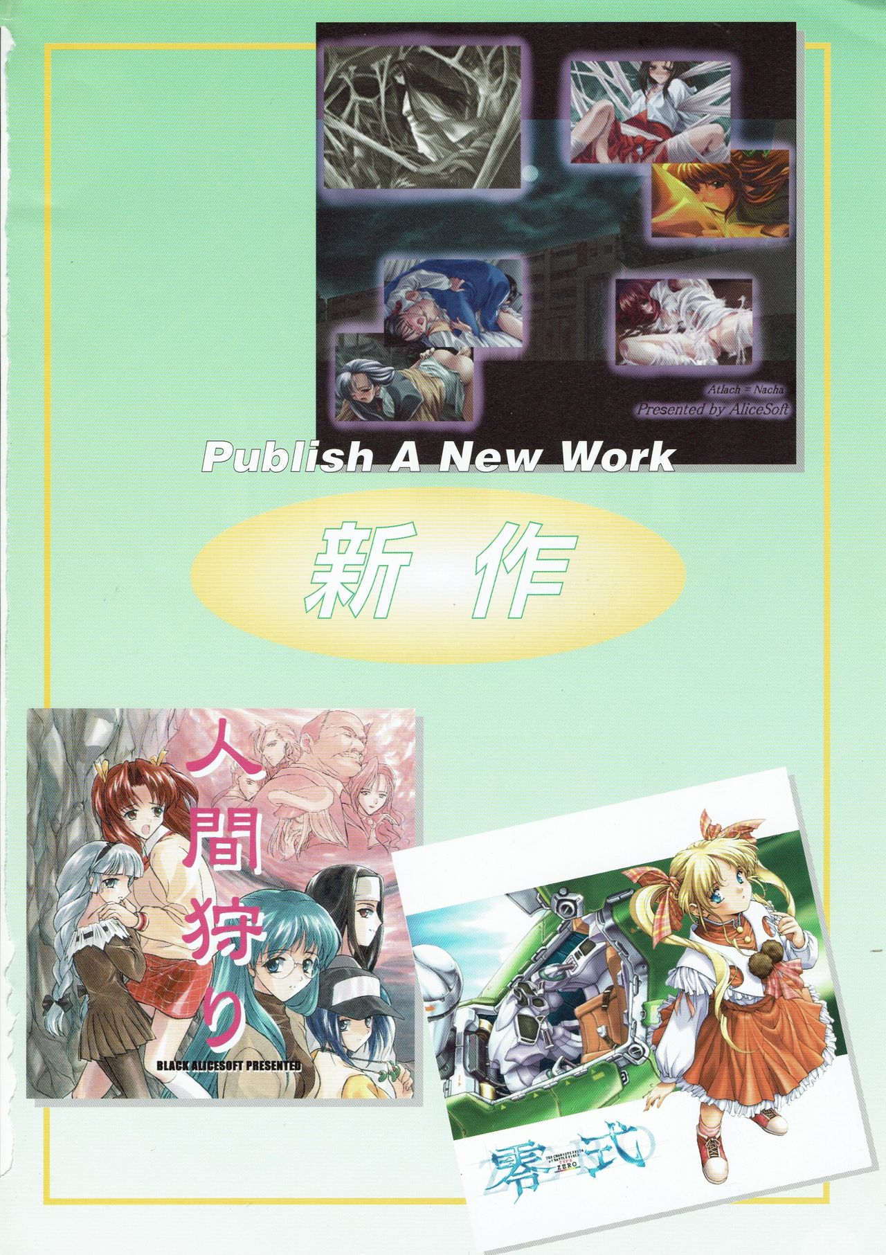 Alice no Yakata 456 Official Guide page 5 full