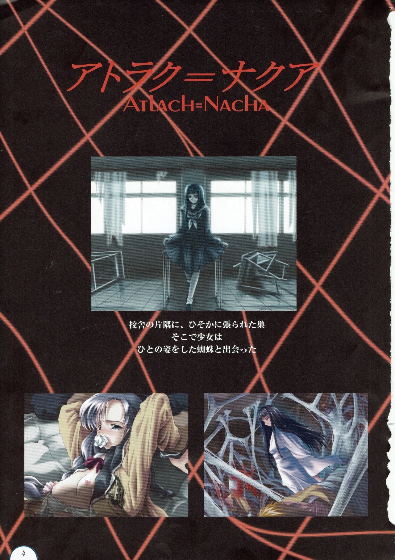 Alice no Yakata 456 Official Guide page 6 full