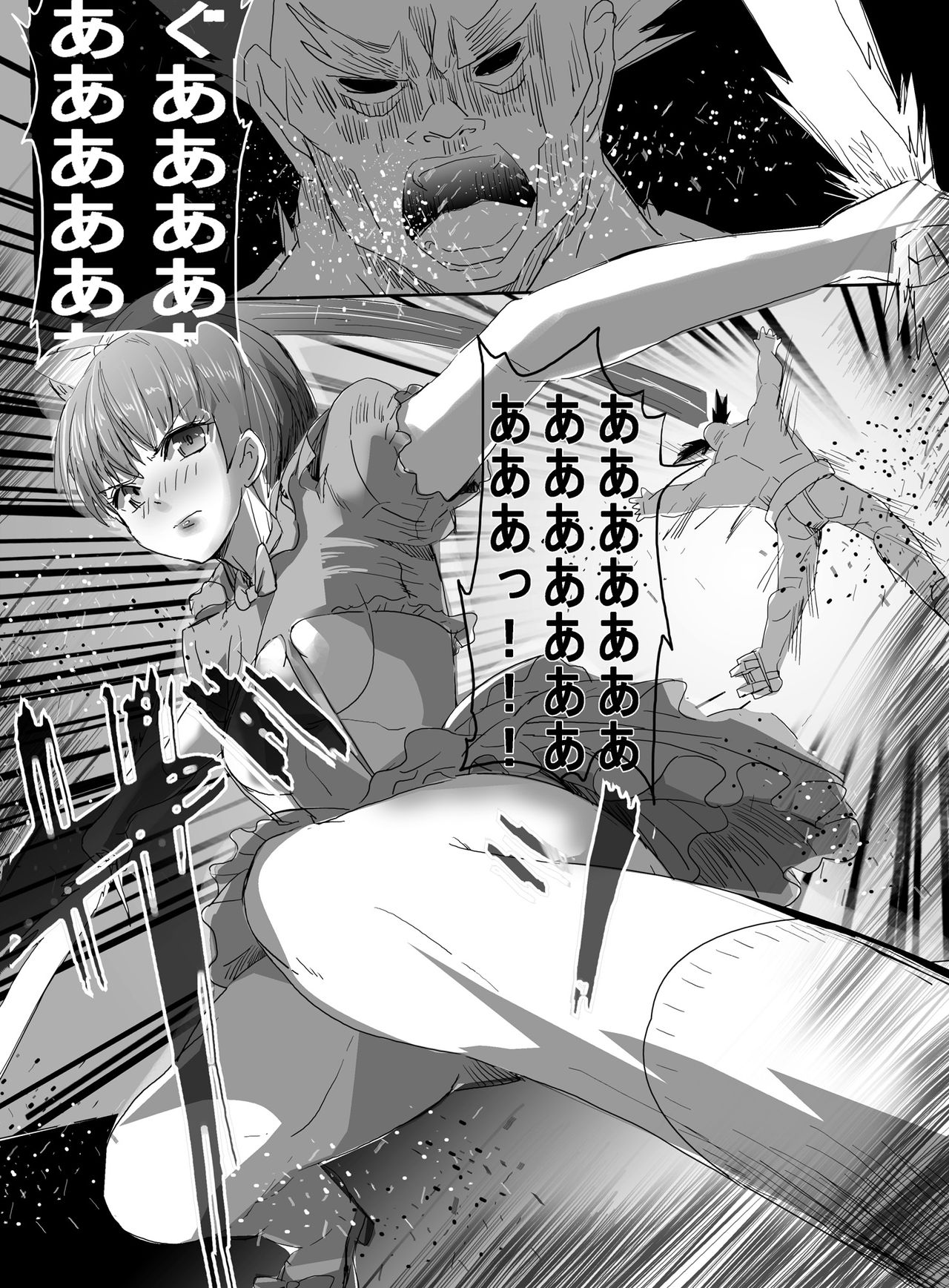 Mahou Shoujo VS Ero Danshi page 2 full