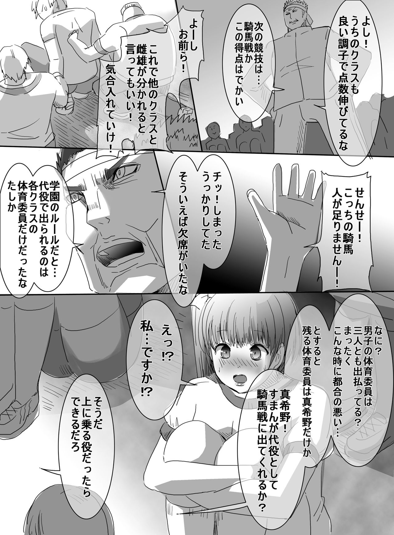 Mahou Shoujo VS Ero Danshi page 7 full