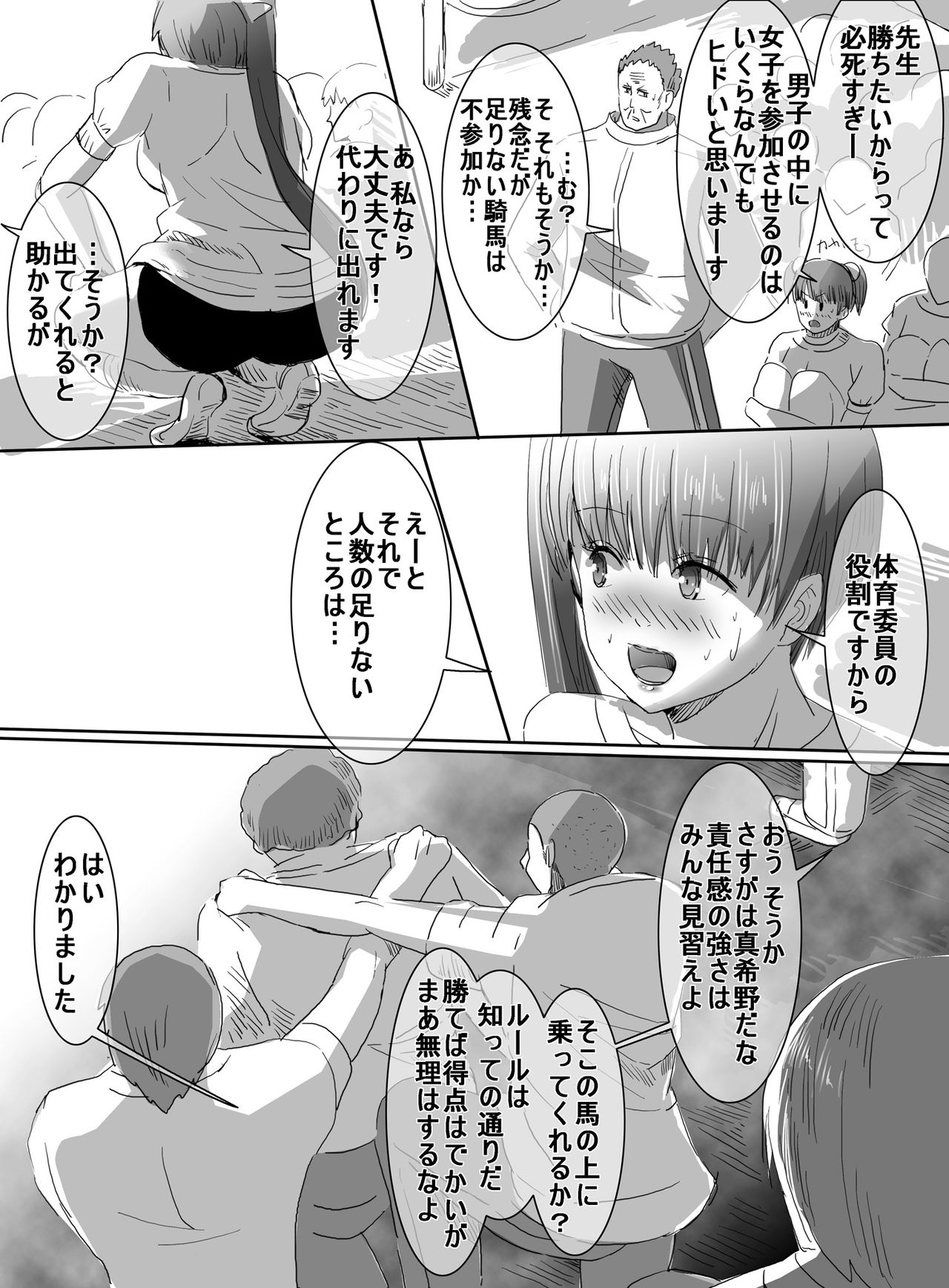 Mahou Shoujo VS Ero Danshi page 8 full