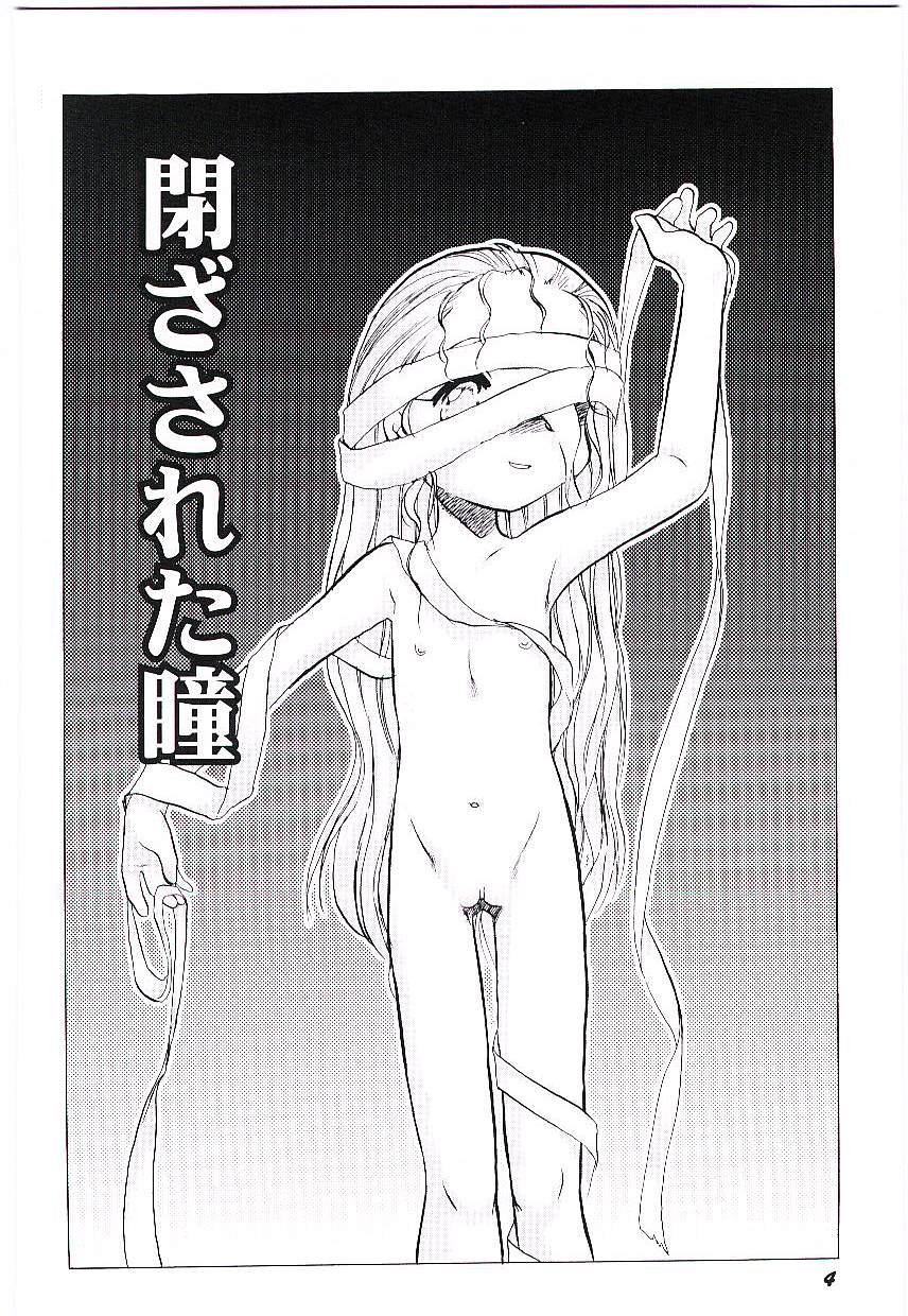 Yoru wa Futari no Mono page 8 full