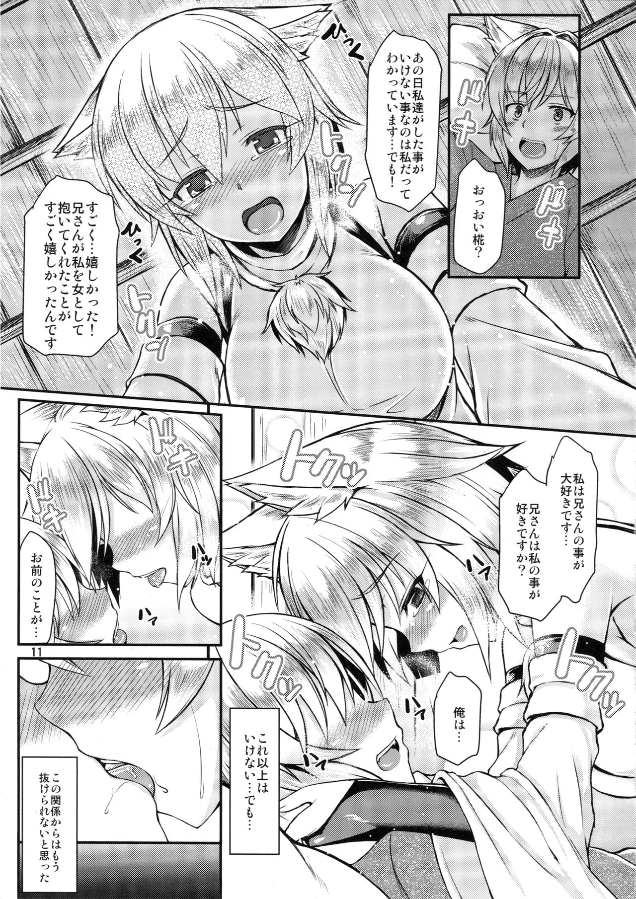 Momiji page 10 full