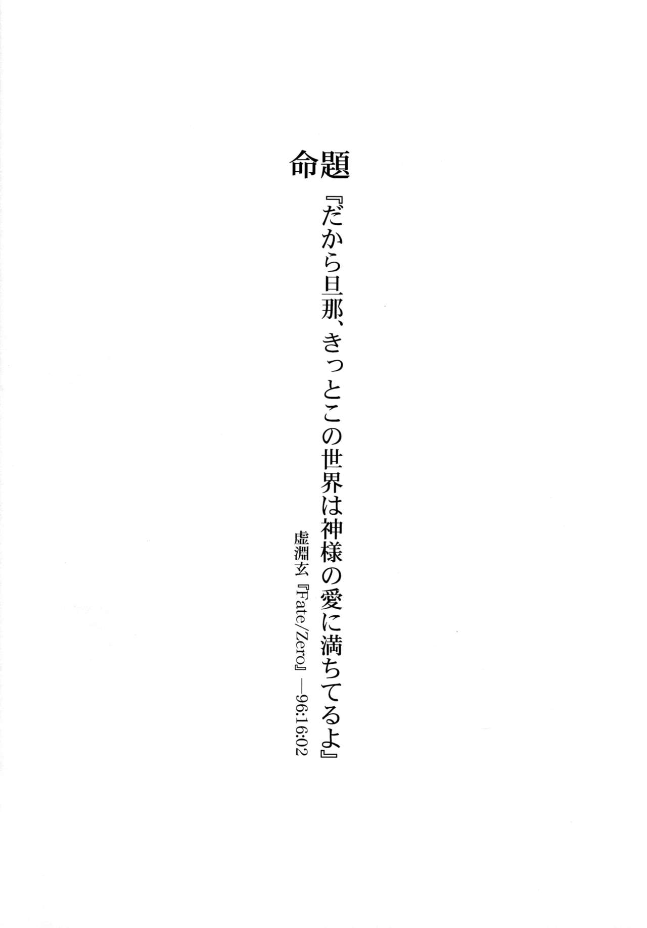 Nankyoku Maigo page 3 full