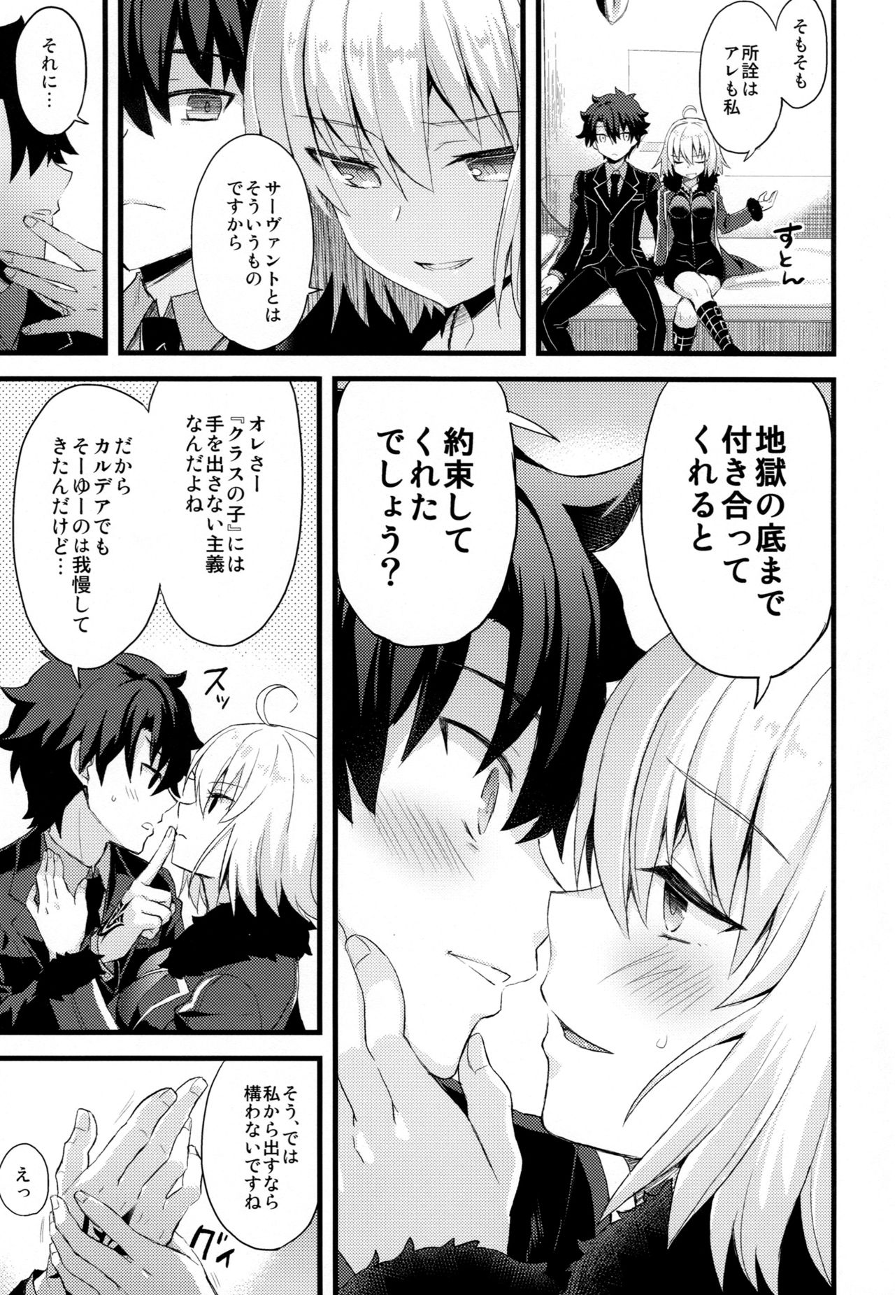 Nankyoku Maigo page 8 full