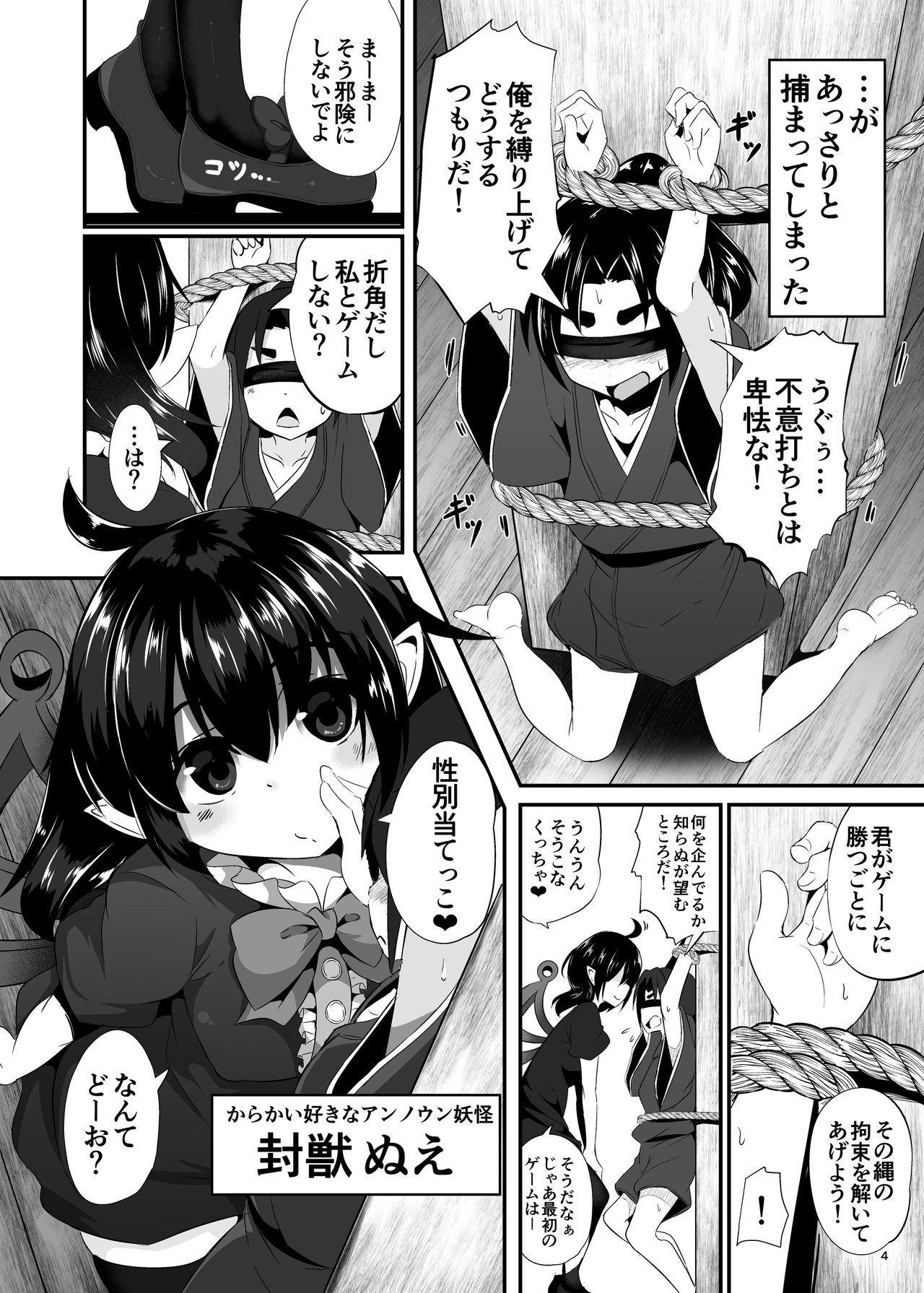 Unknown Game page 3 full