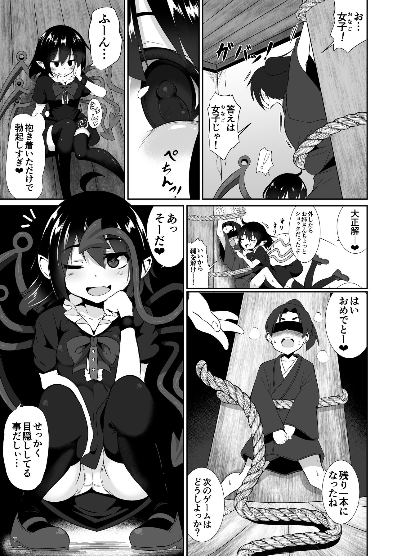 Unknown Game page 6 full