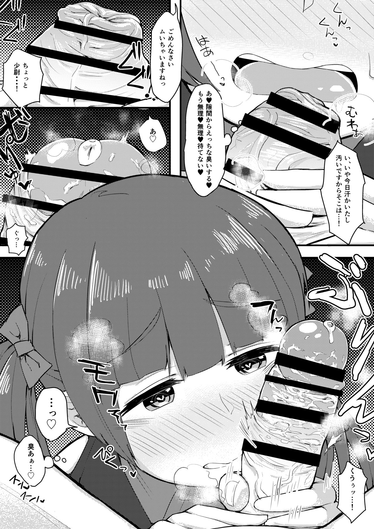 BRAVE BON page 10 full